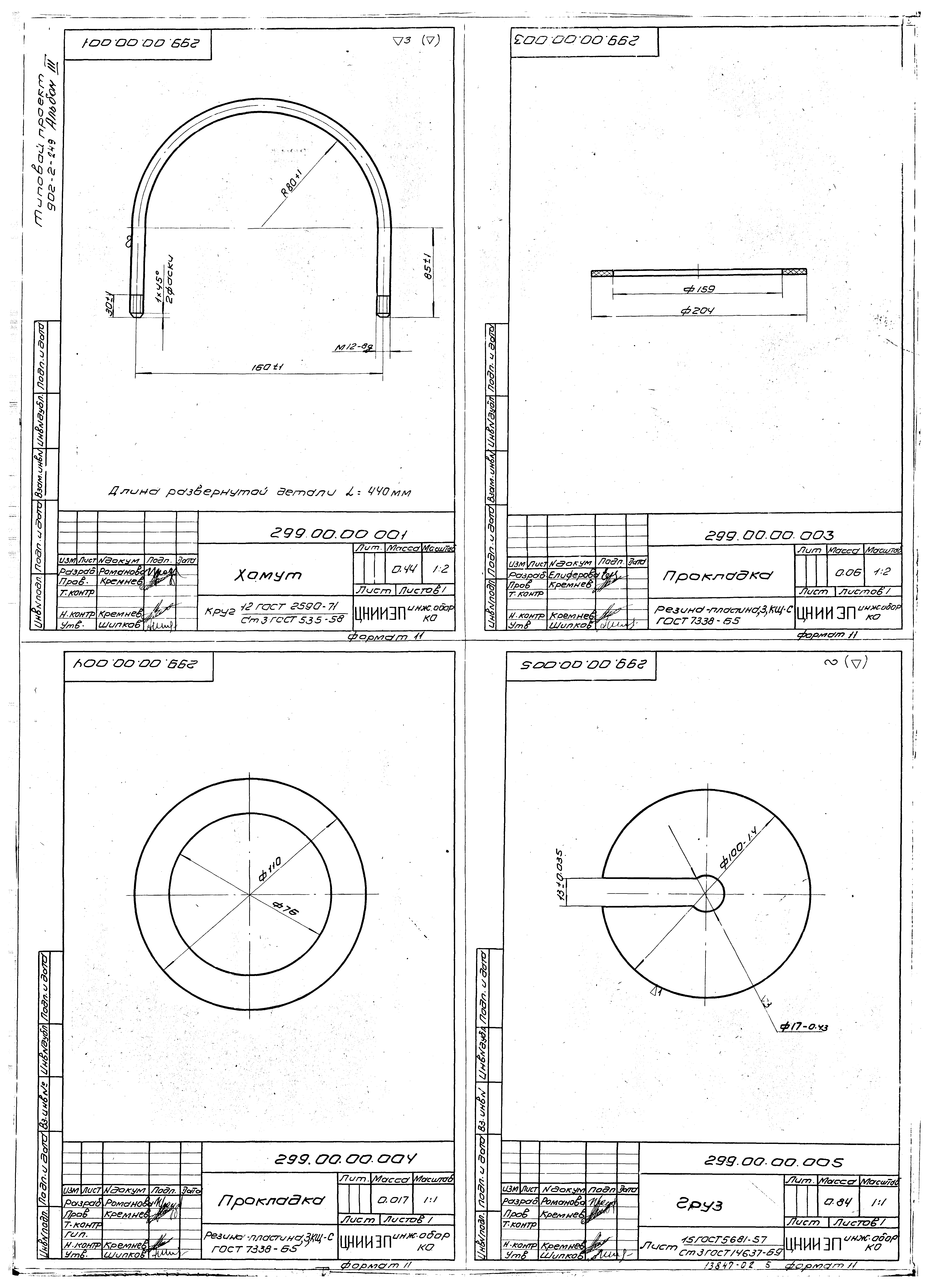 Типовой проект 902-2-249
