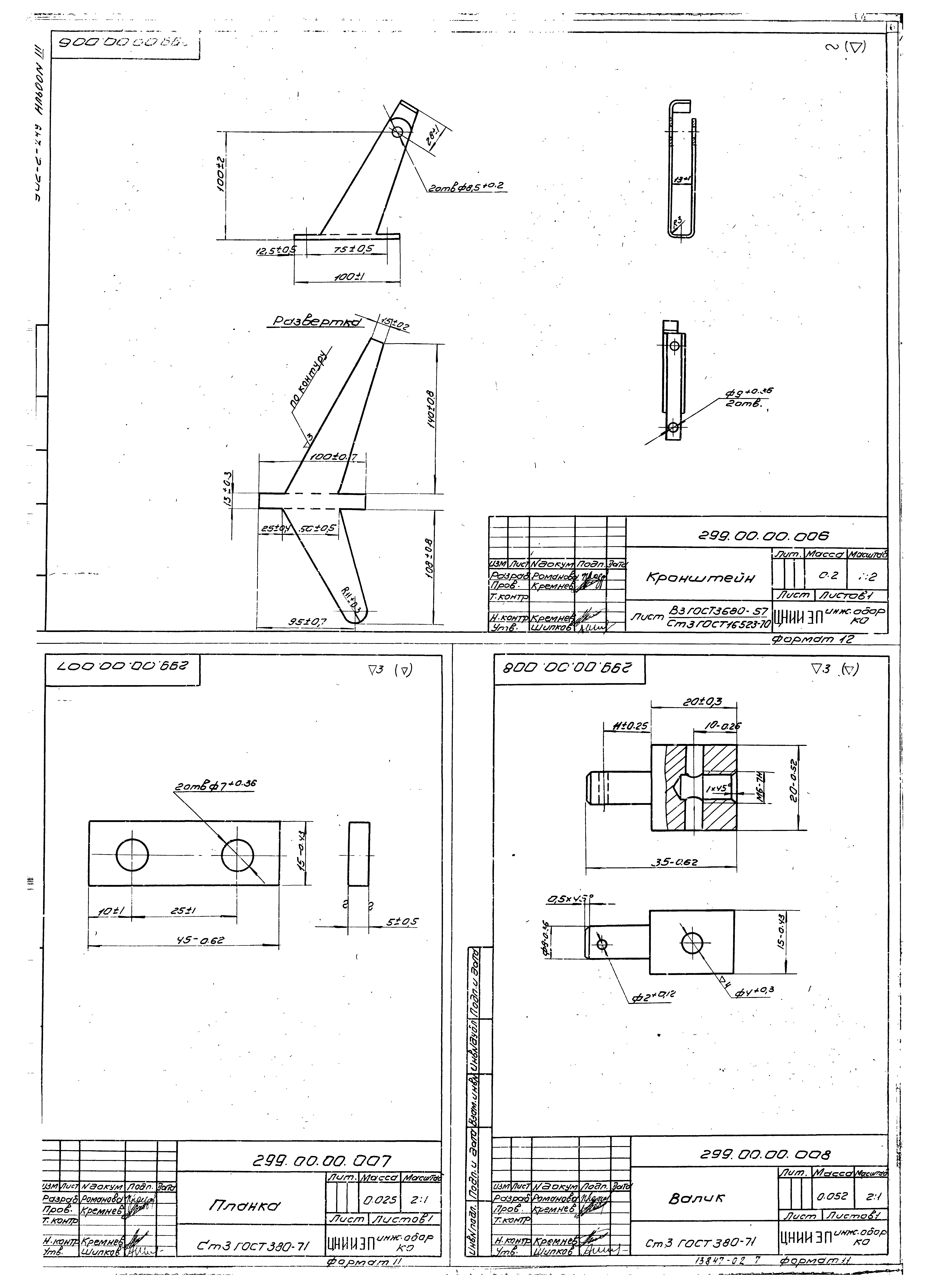Типовой проект 902-2-249
