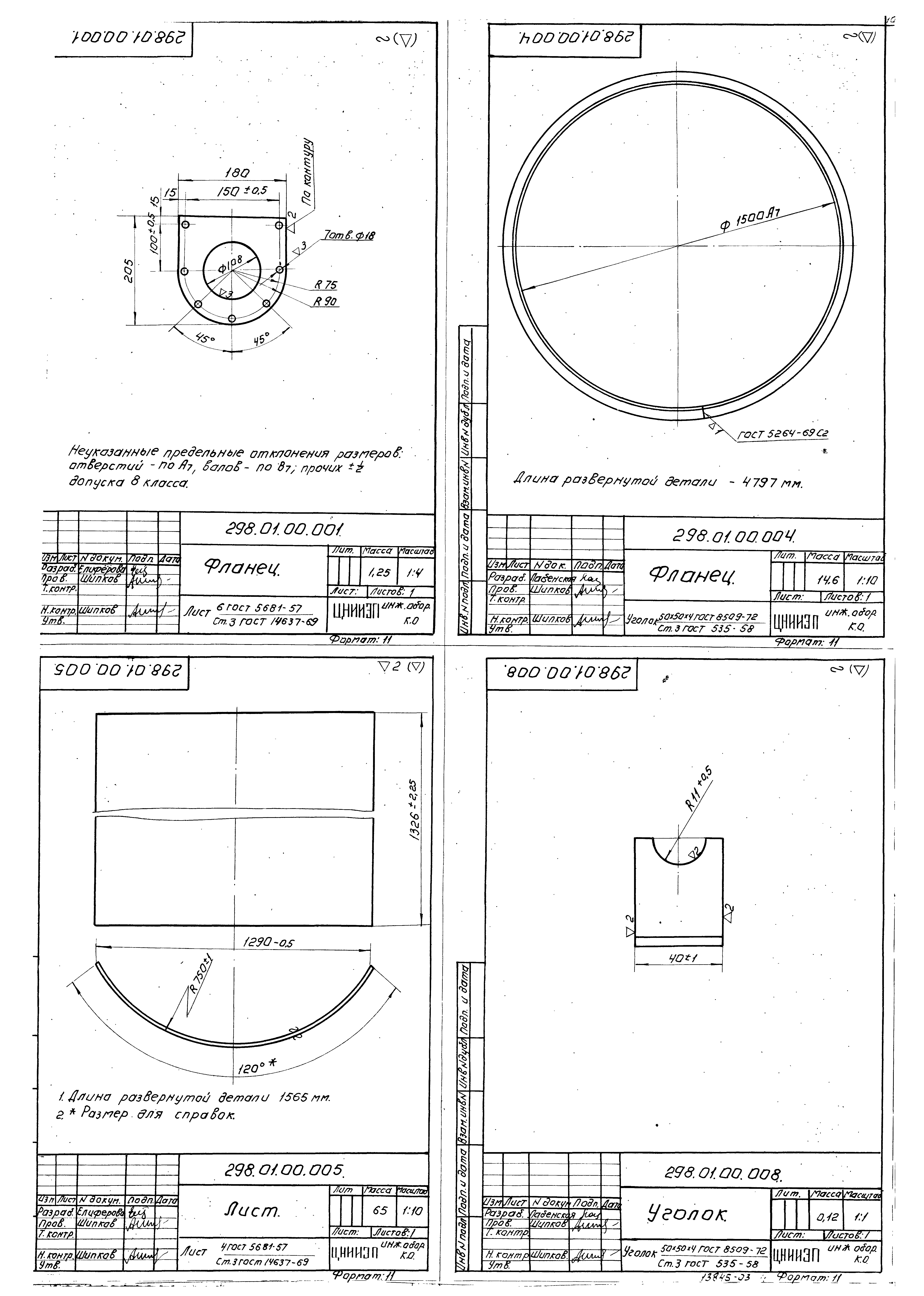Типовой проект 902-2-248