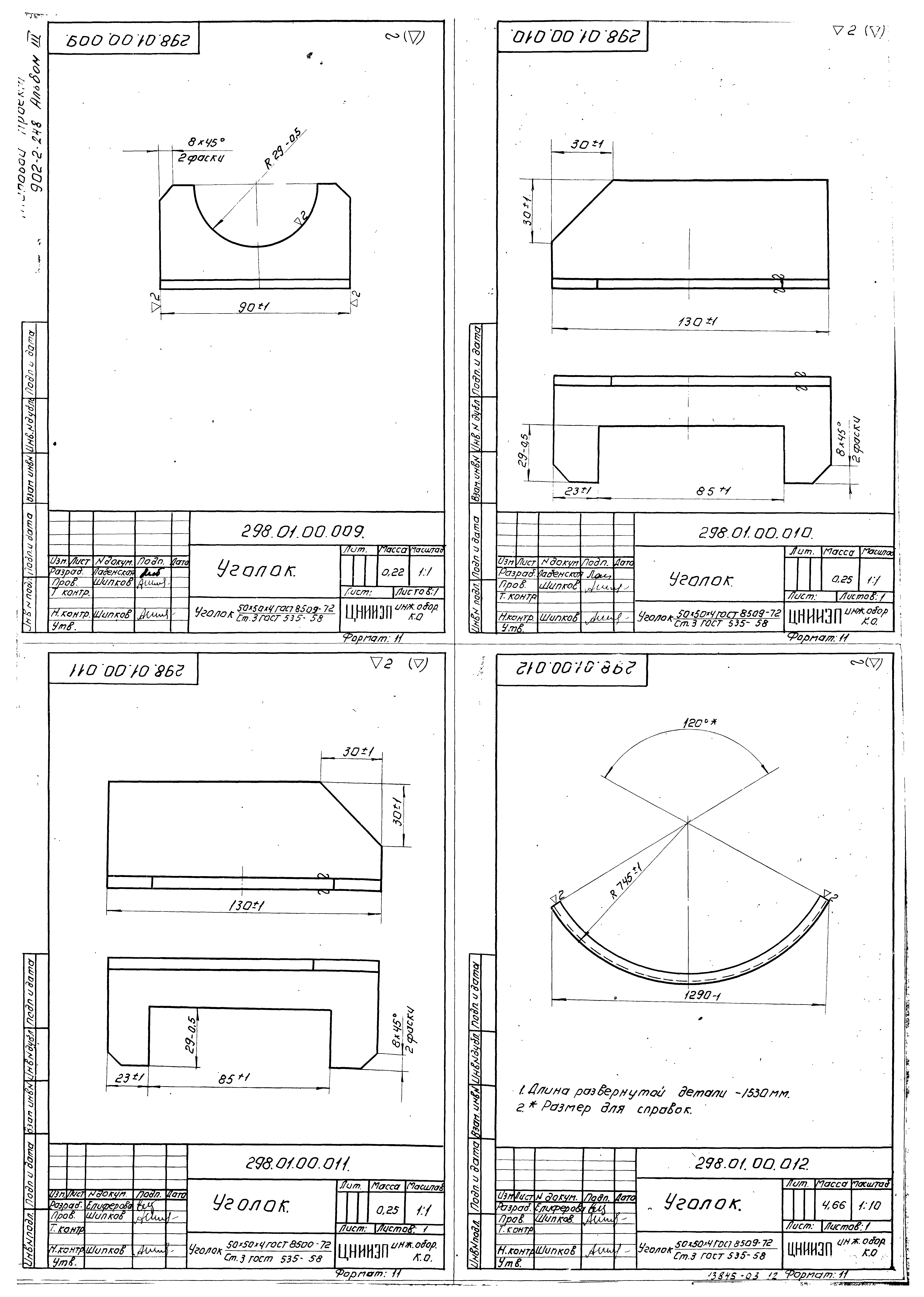 Типовой проект 902-2-248