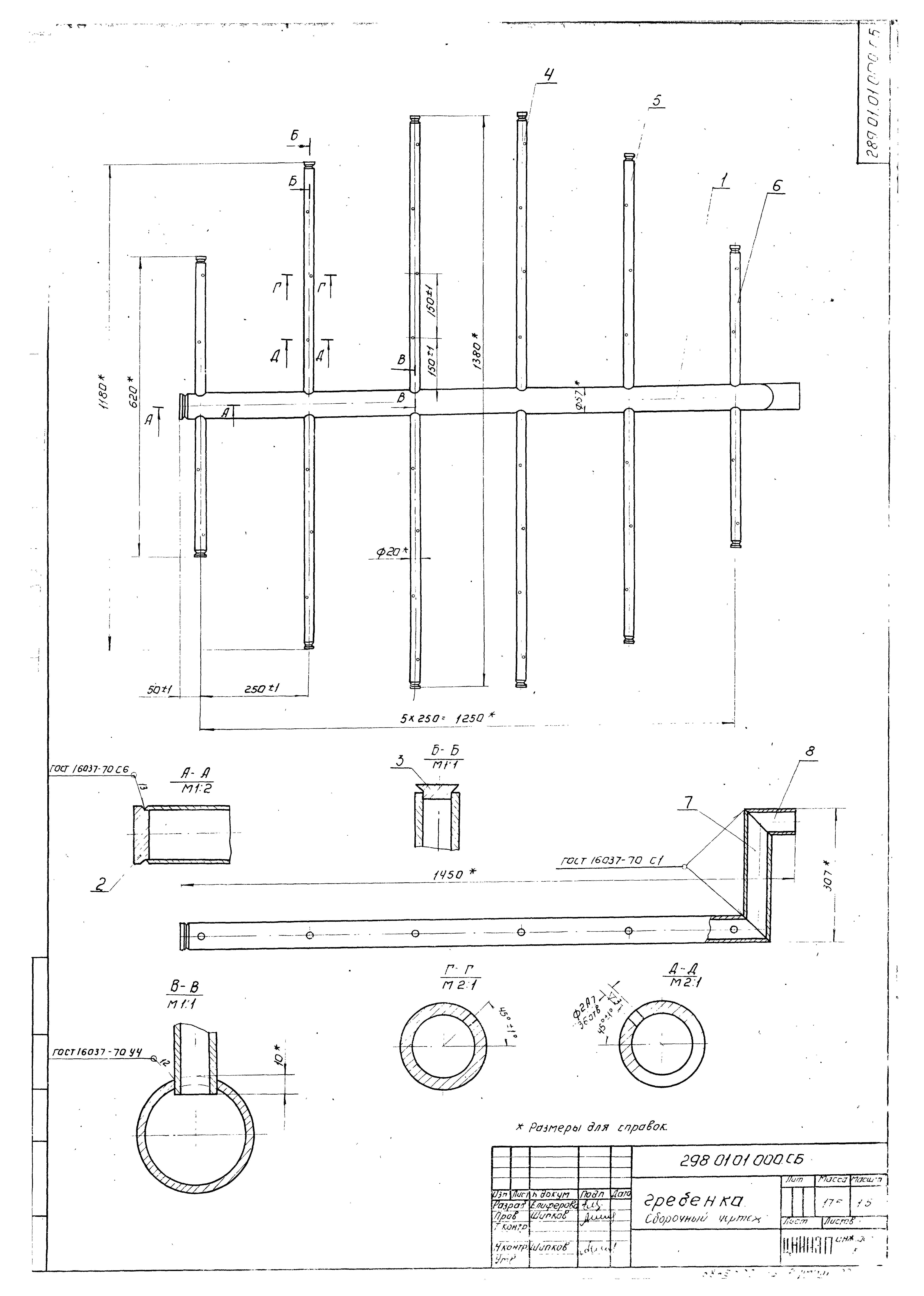 Типовой проект 902-2-248