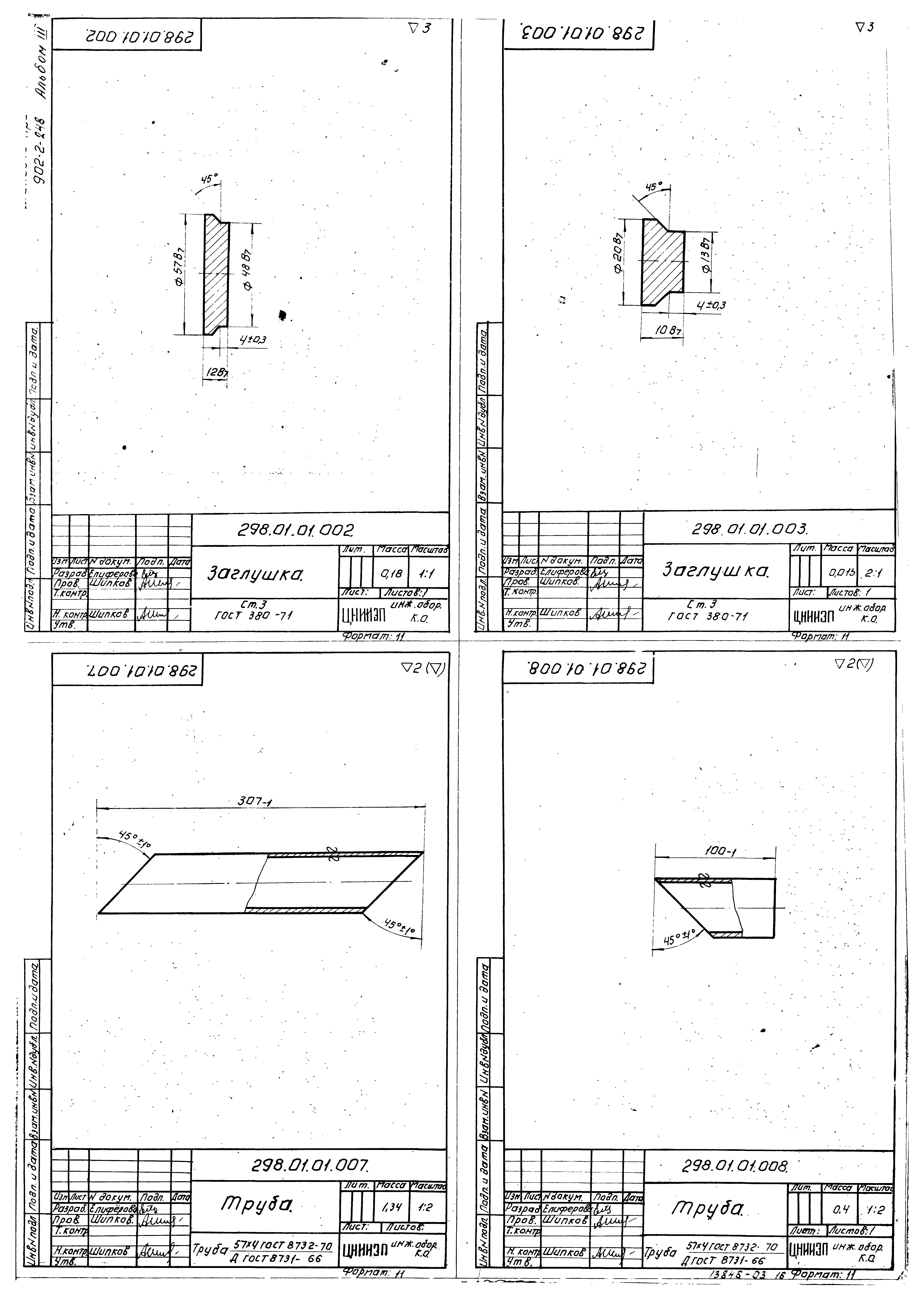 Типовой проект 902-2-248