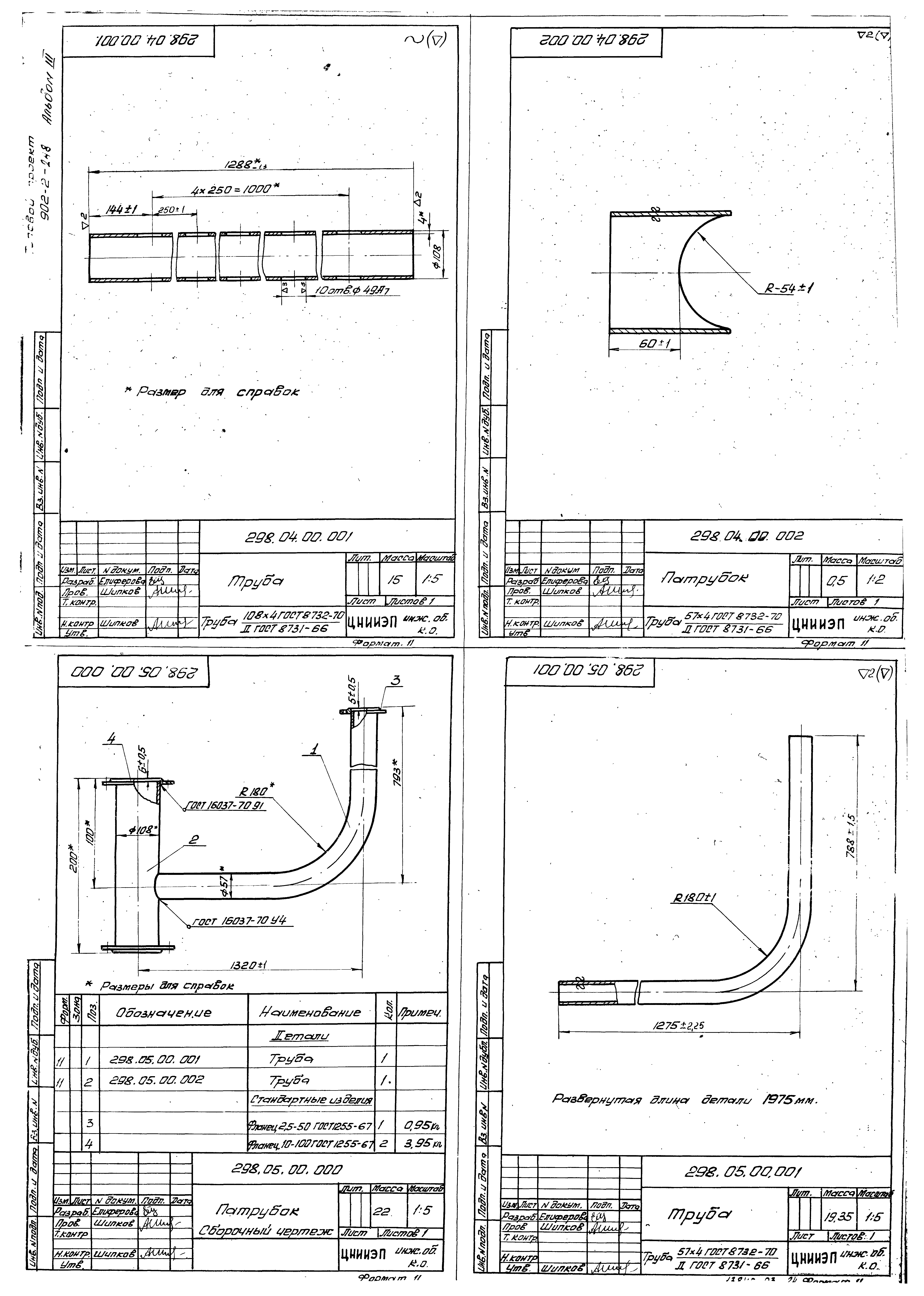 Типовой проект 902-2-248