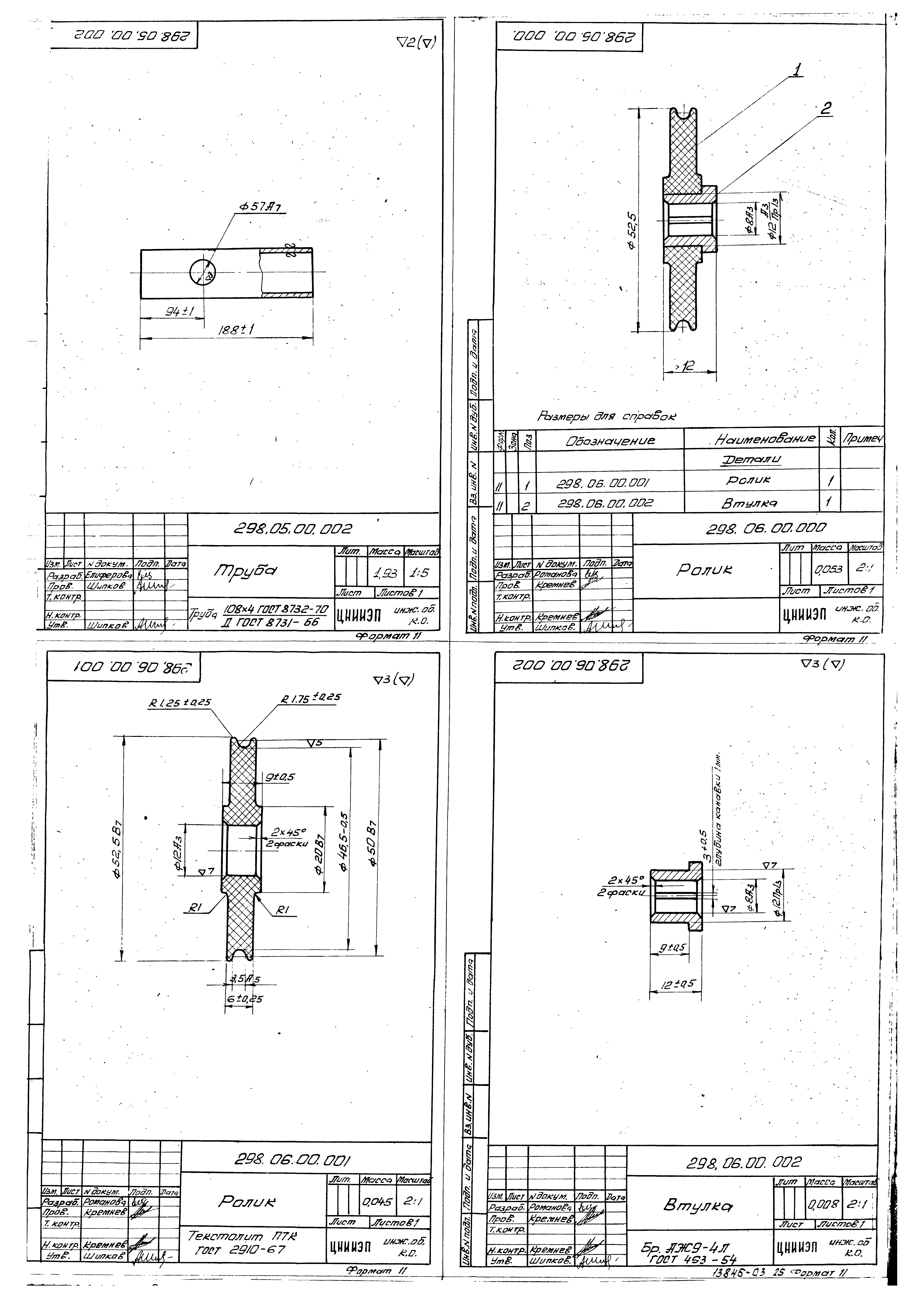 Типовой проект 902-2-248