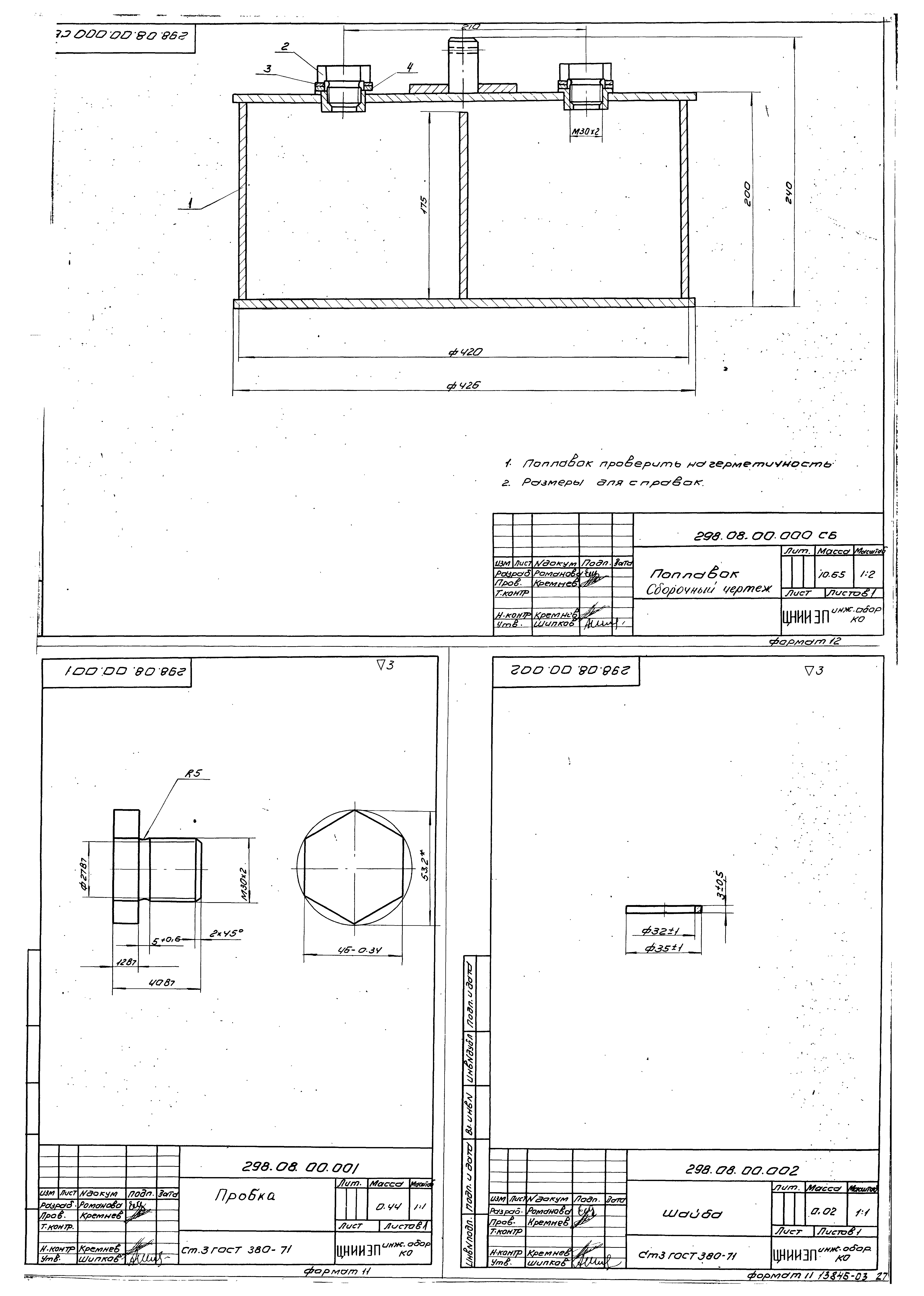 Типовой проект 902-2-248