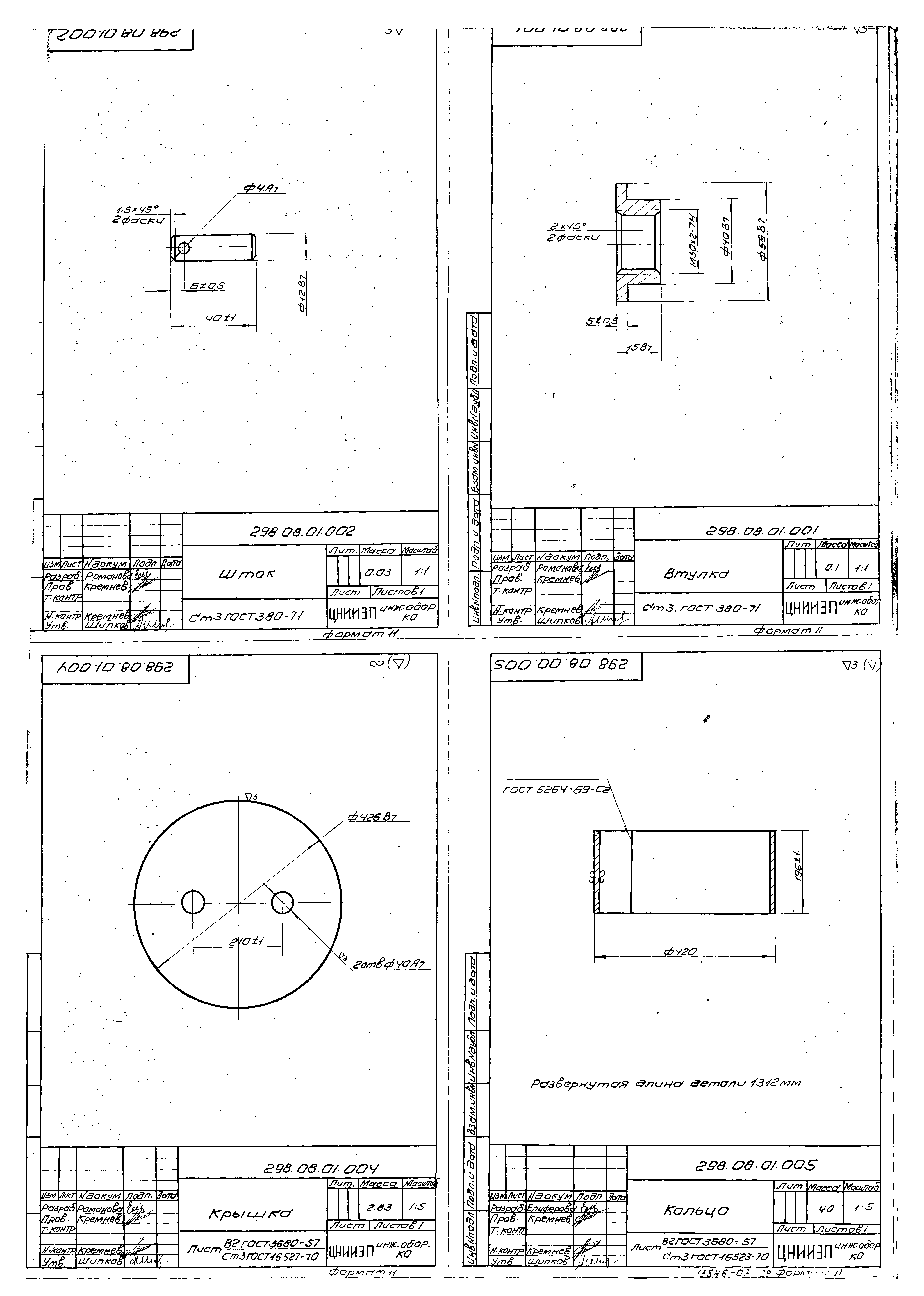 Типовой проект 902-2-248