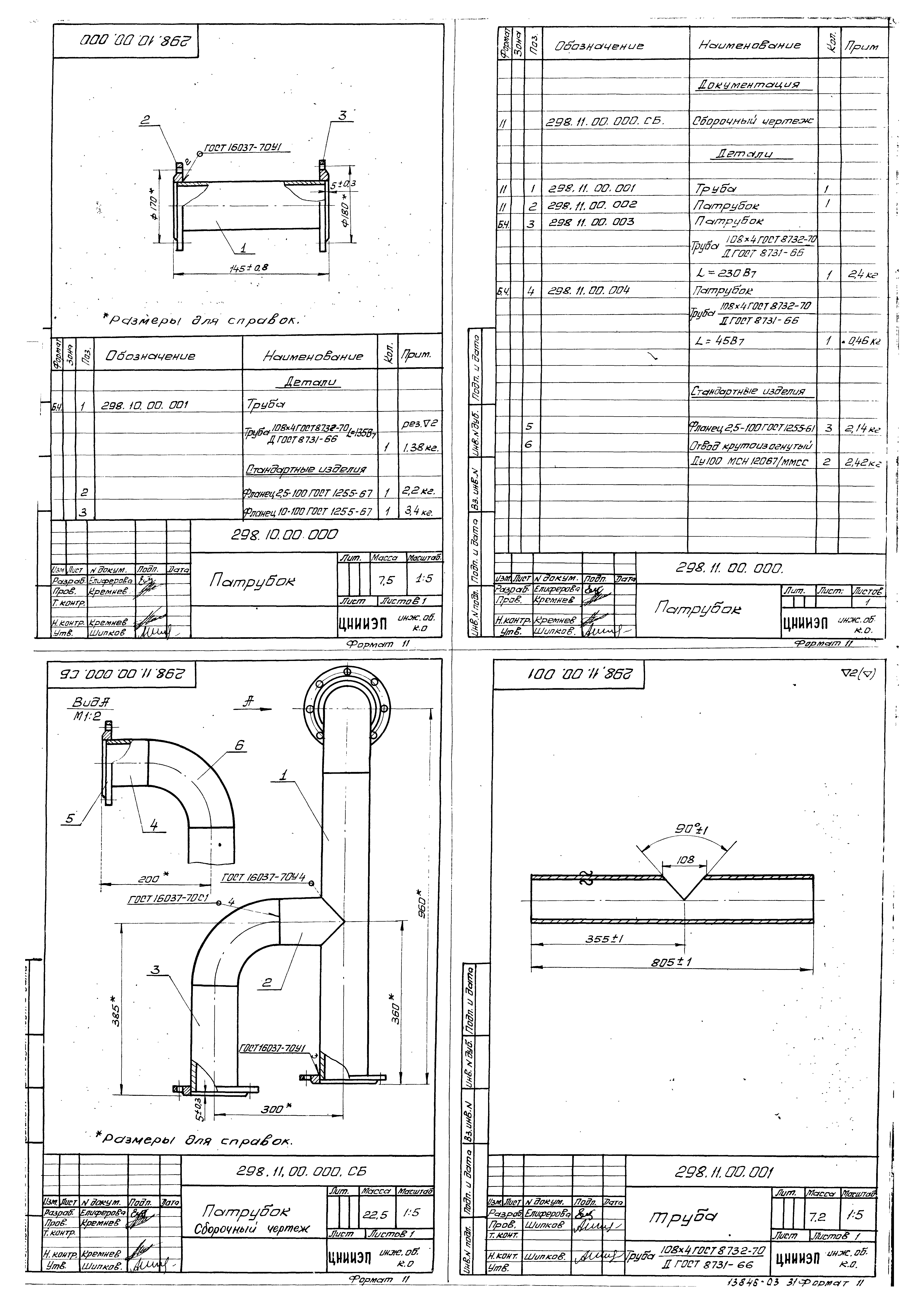 Типовой проект 902-2-248