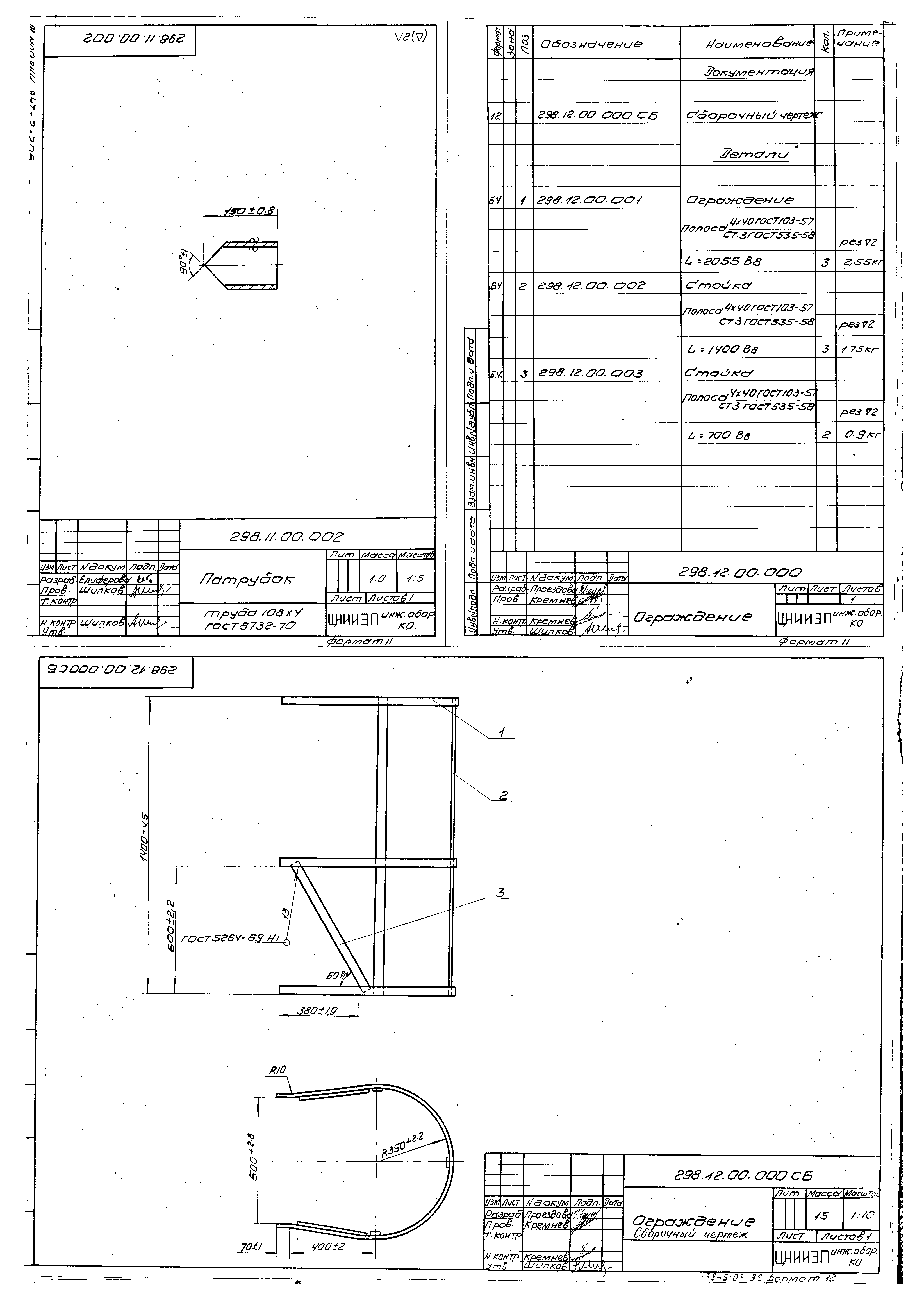 Типовой проект 902-2-248