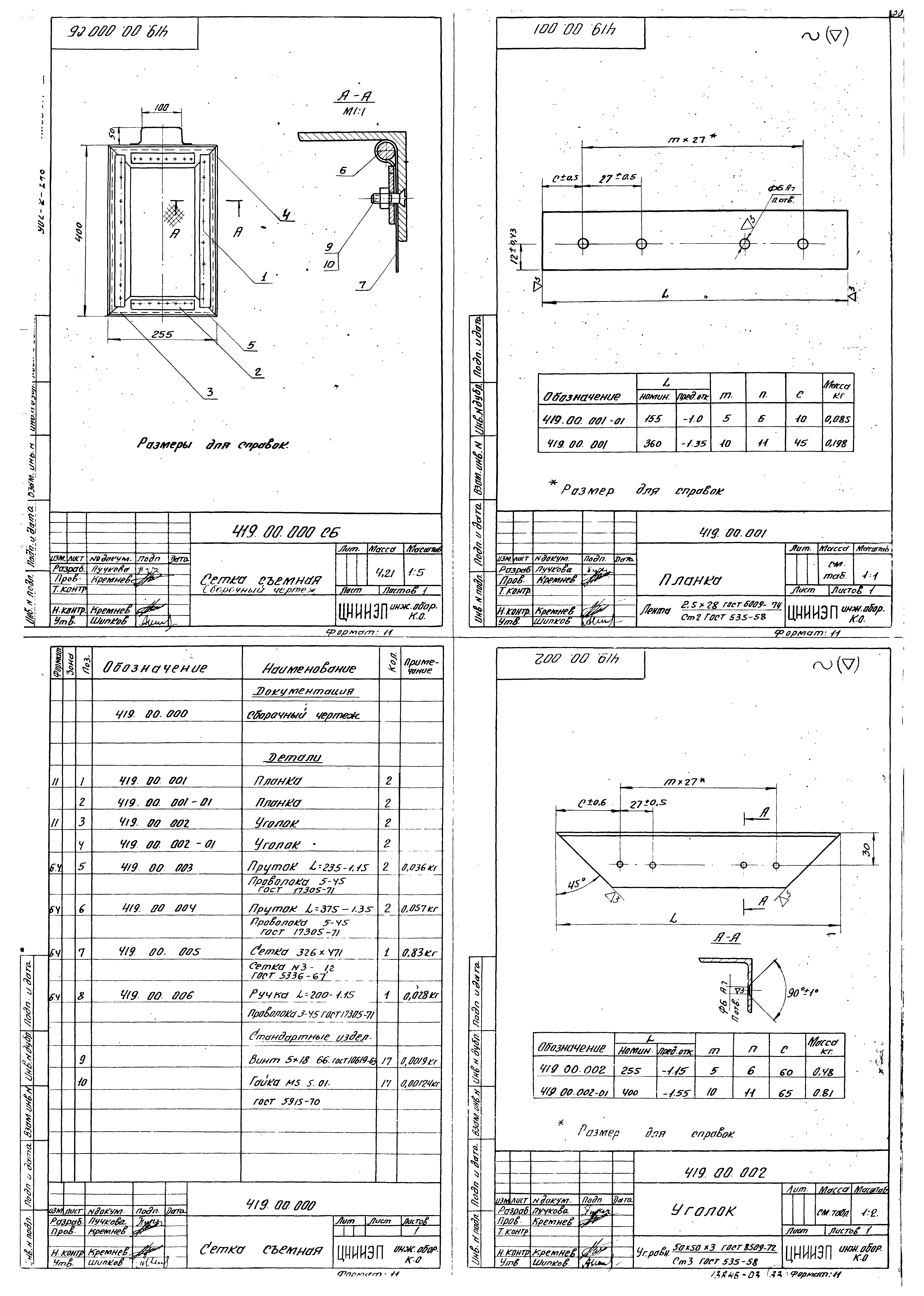 Типовой проект 902-2-248