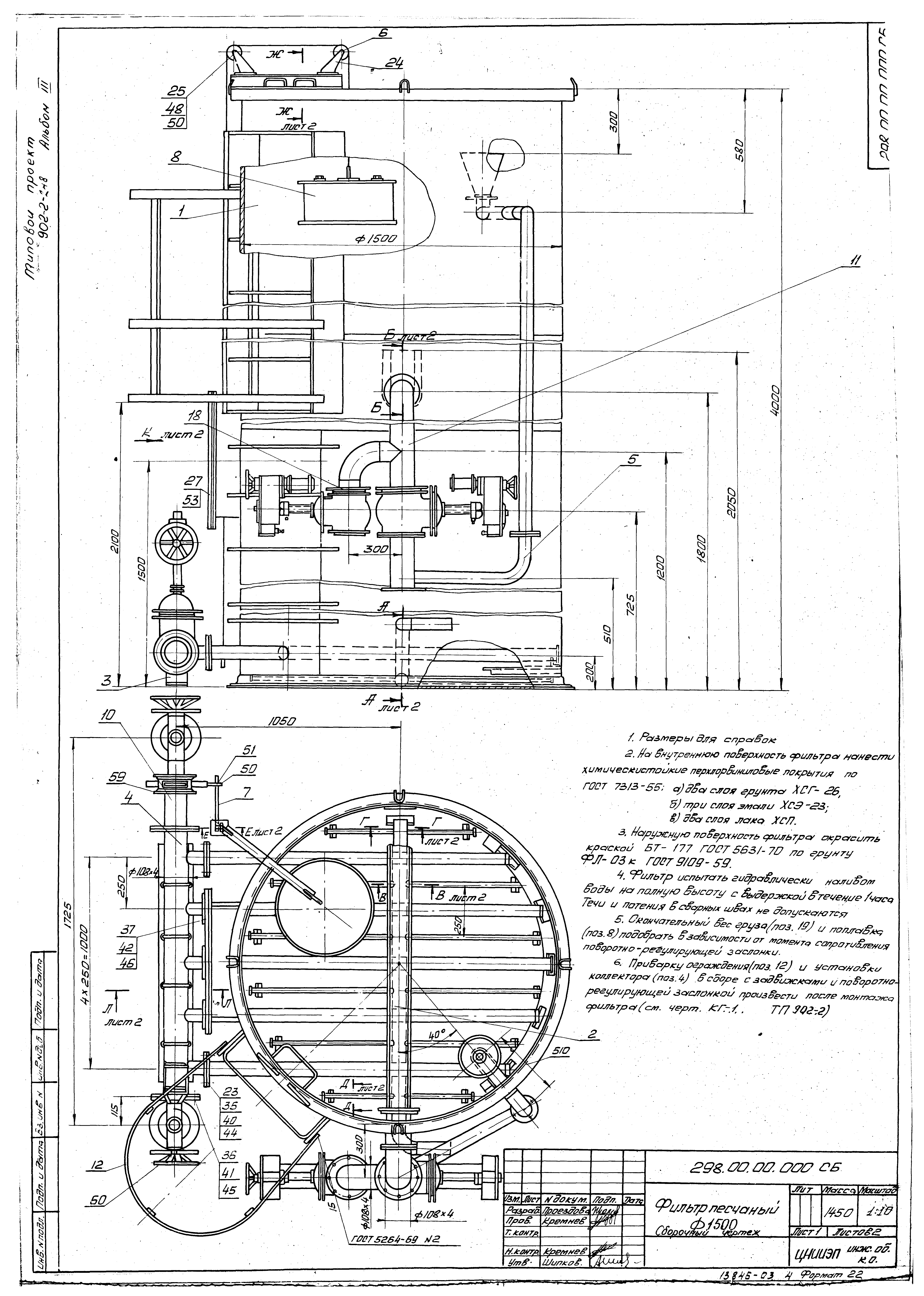Типовой проект 902-2-248