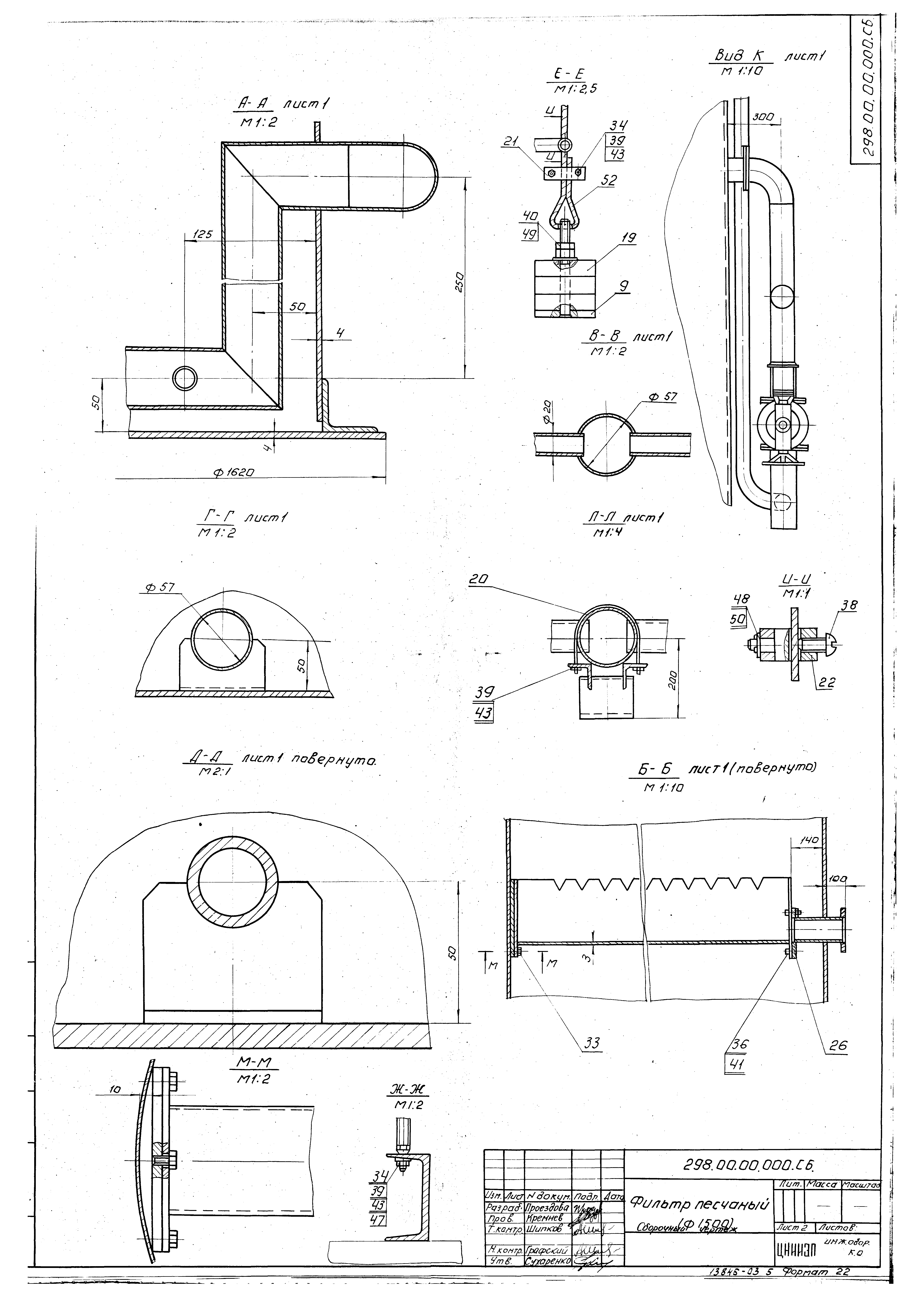 Типовой проект 902-2-248