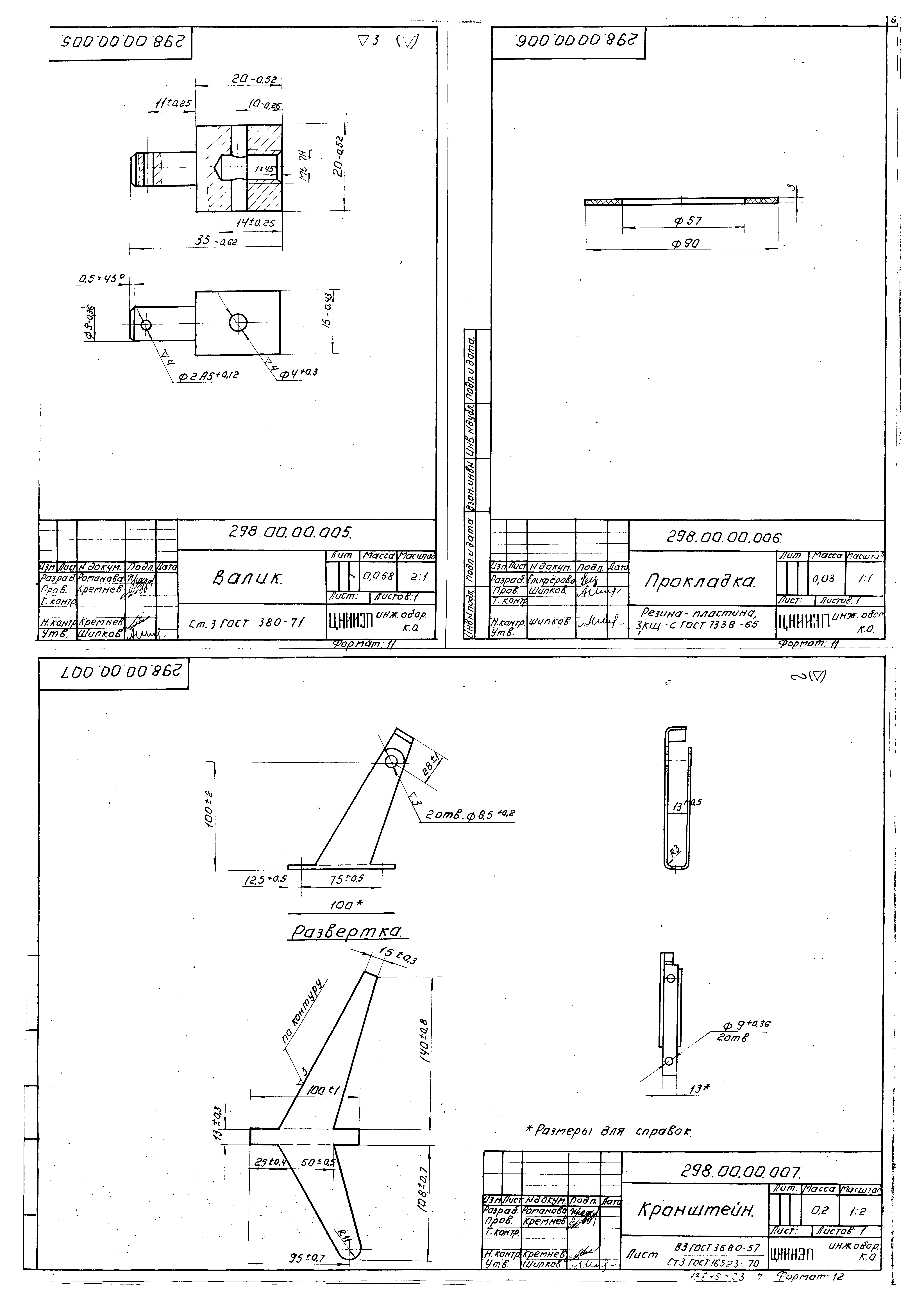 Типовой проект 902-2-248