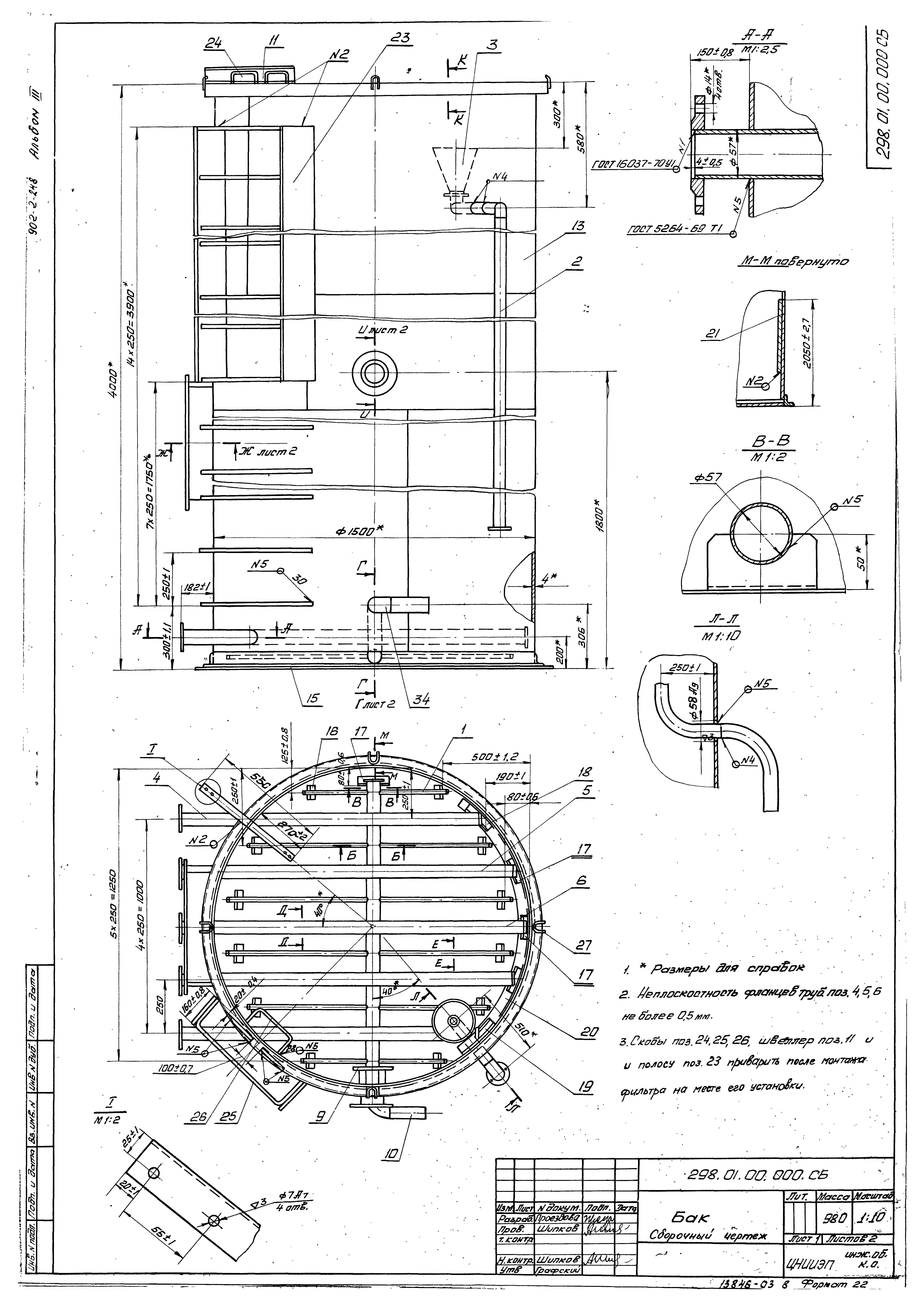 Типовой проект 902-2-248