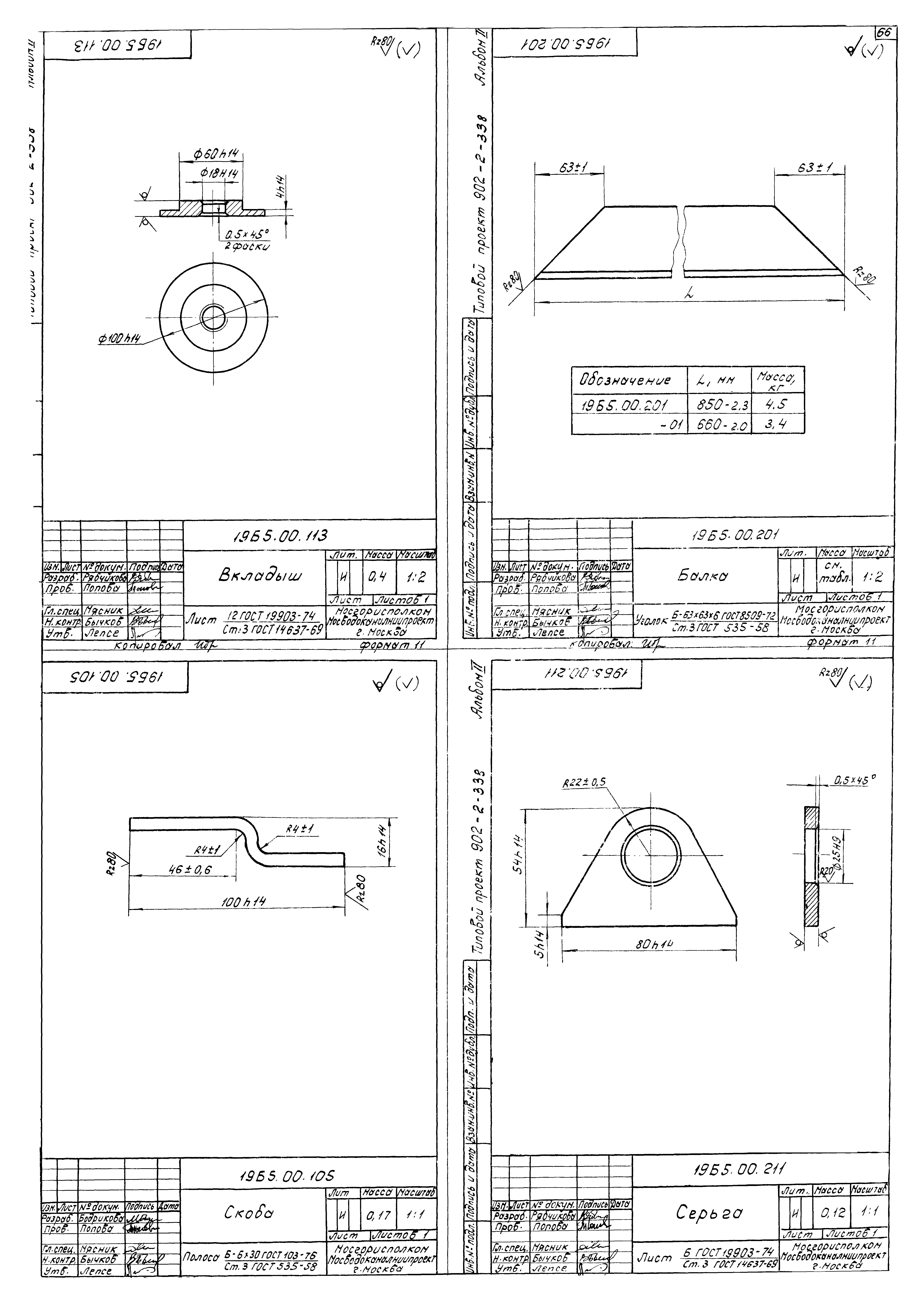 Типовой проект 902-2-339
