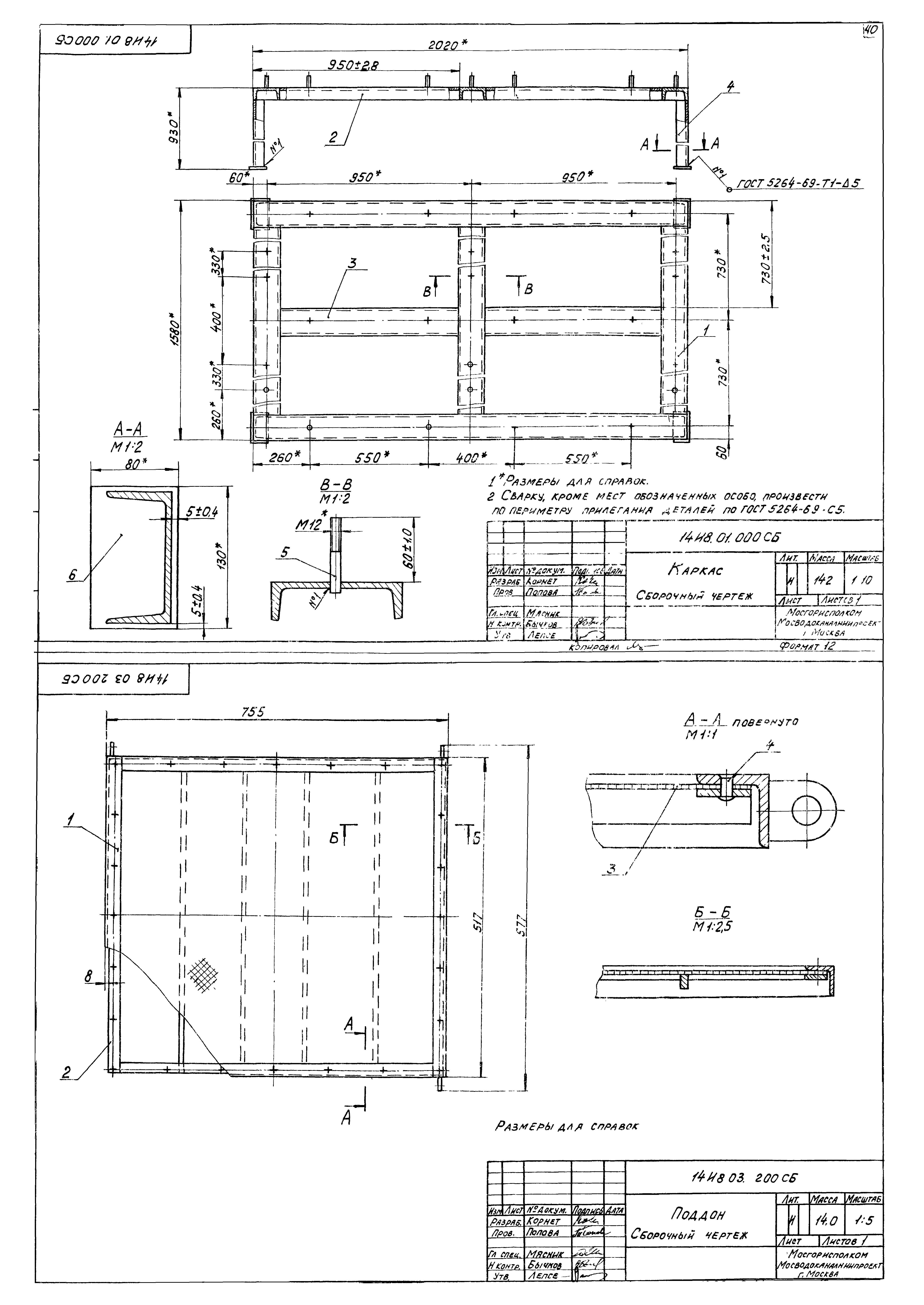 Типовой проект 902-2-338