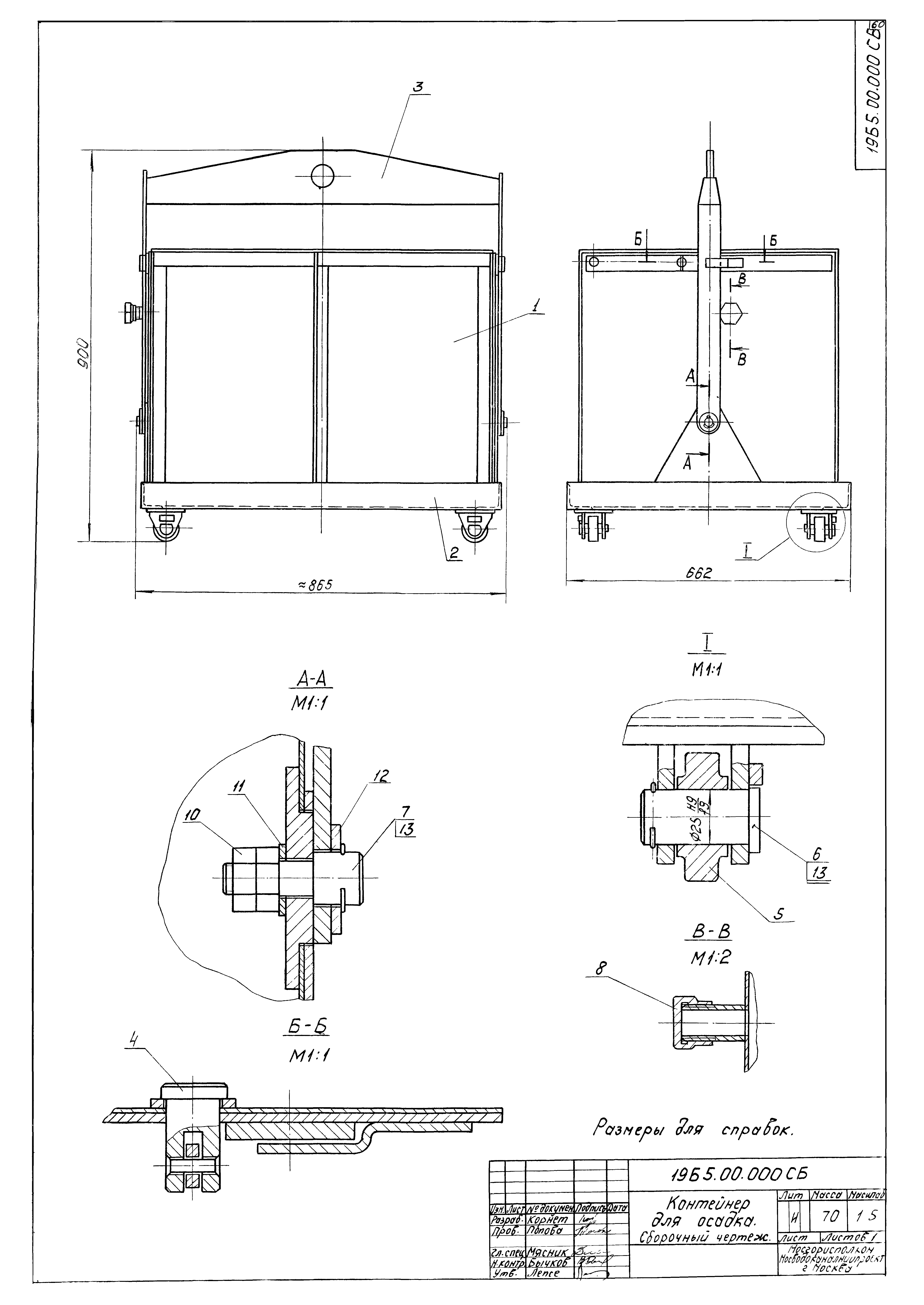 Типовой проект 902-2-338