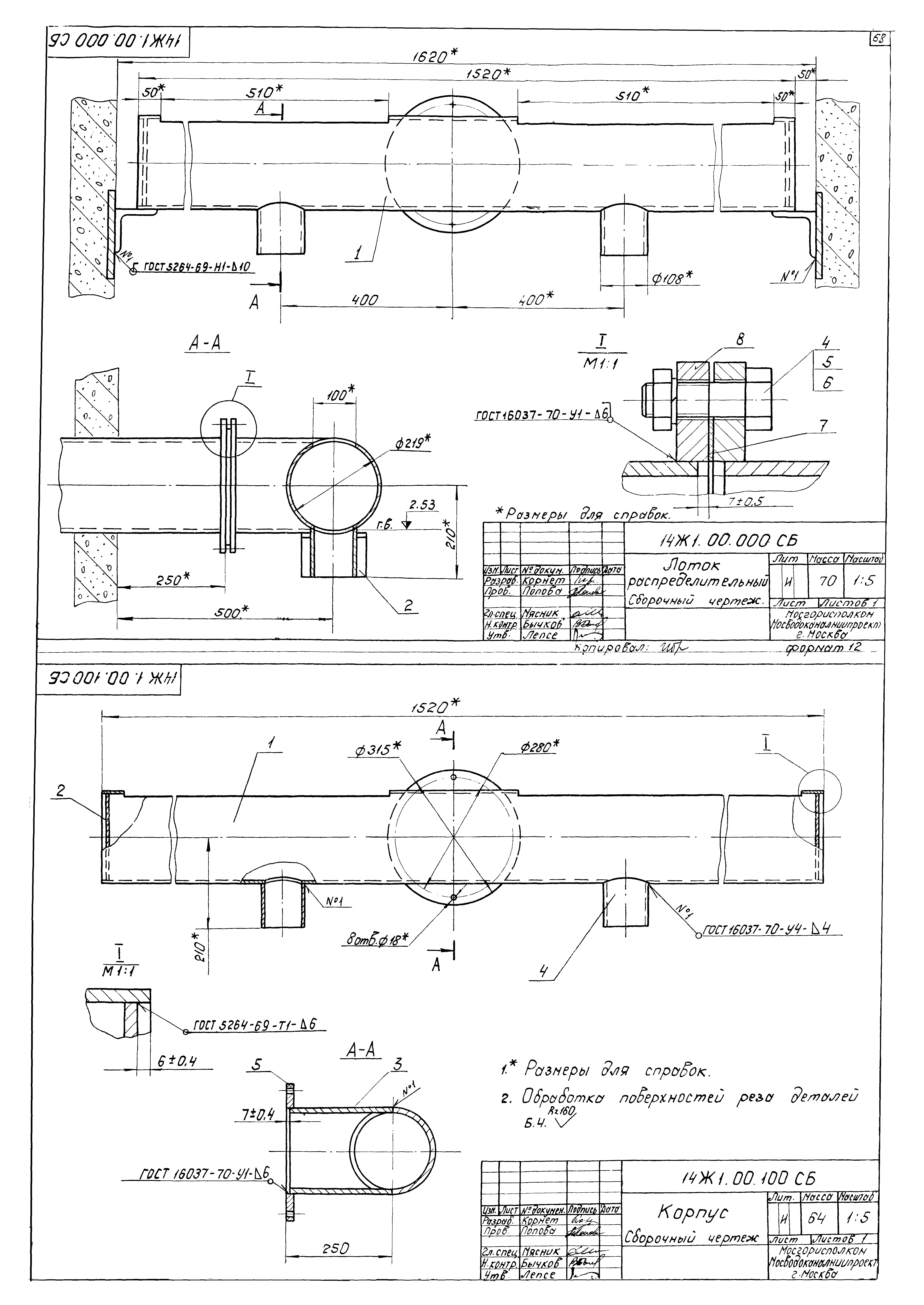 Типовой проект 902-2-338