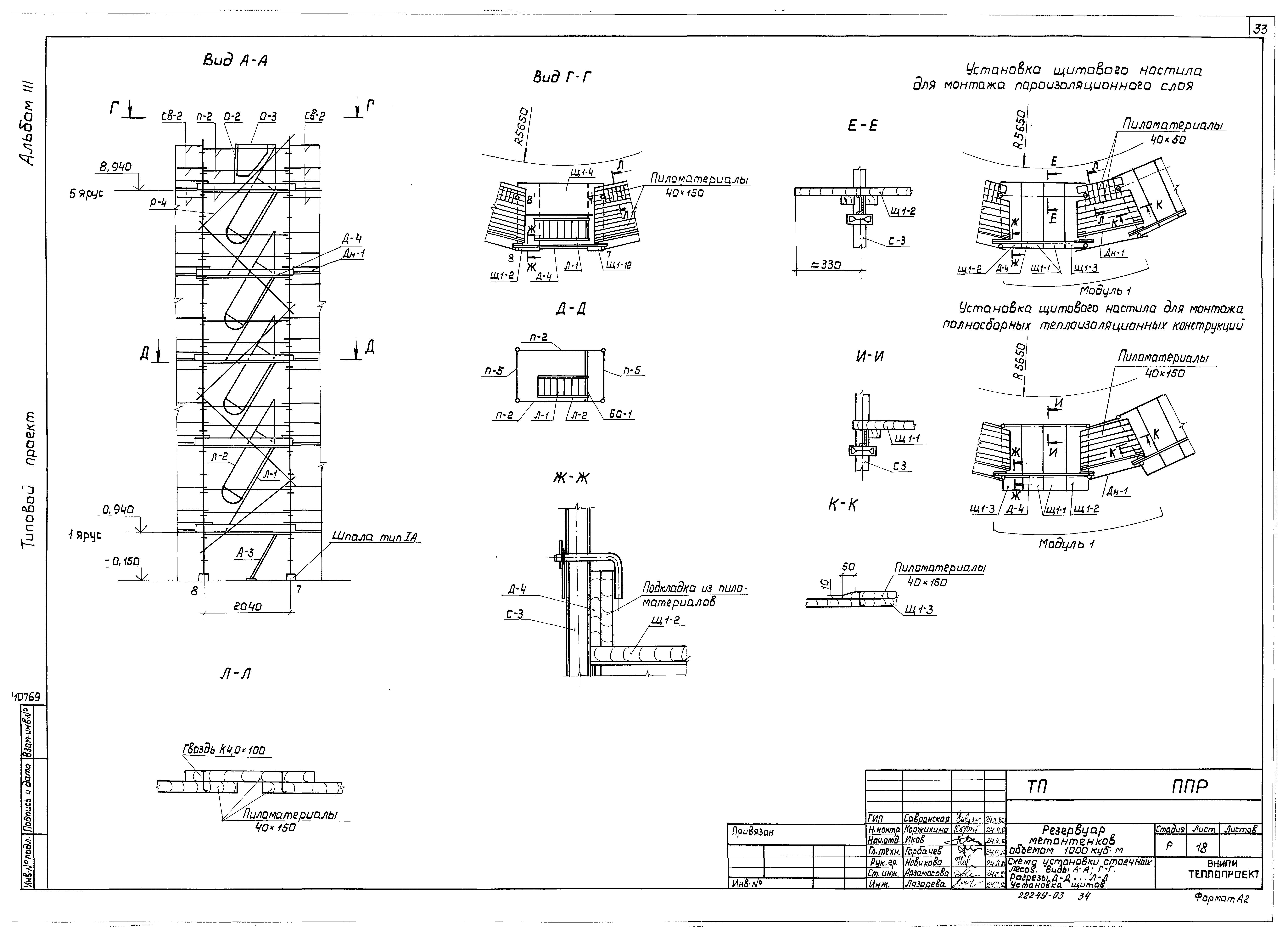 Типовой проект 902-5-38.87