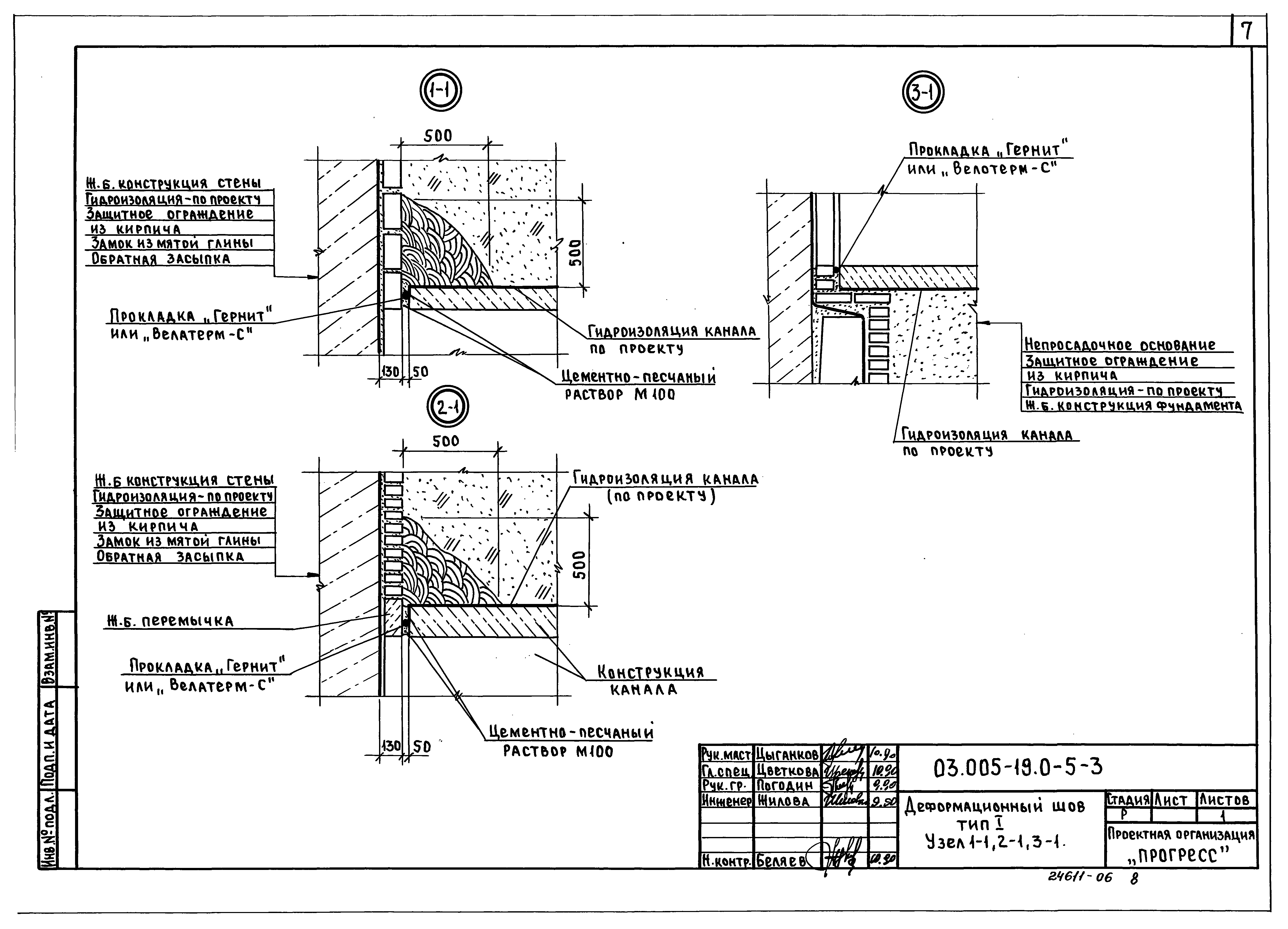 Серия 03.005-19