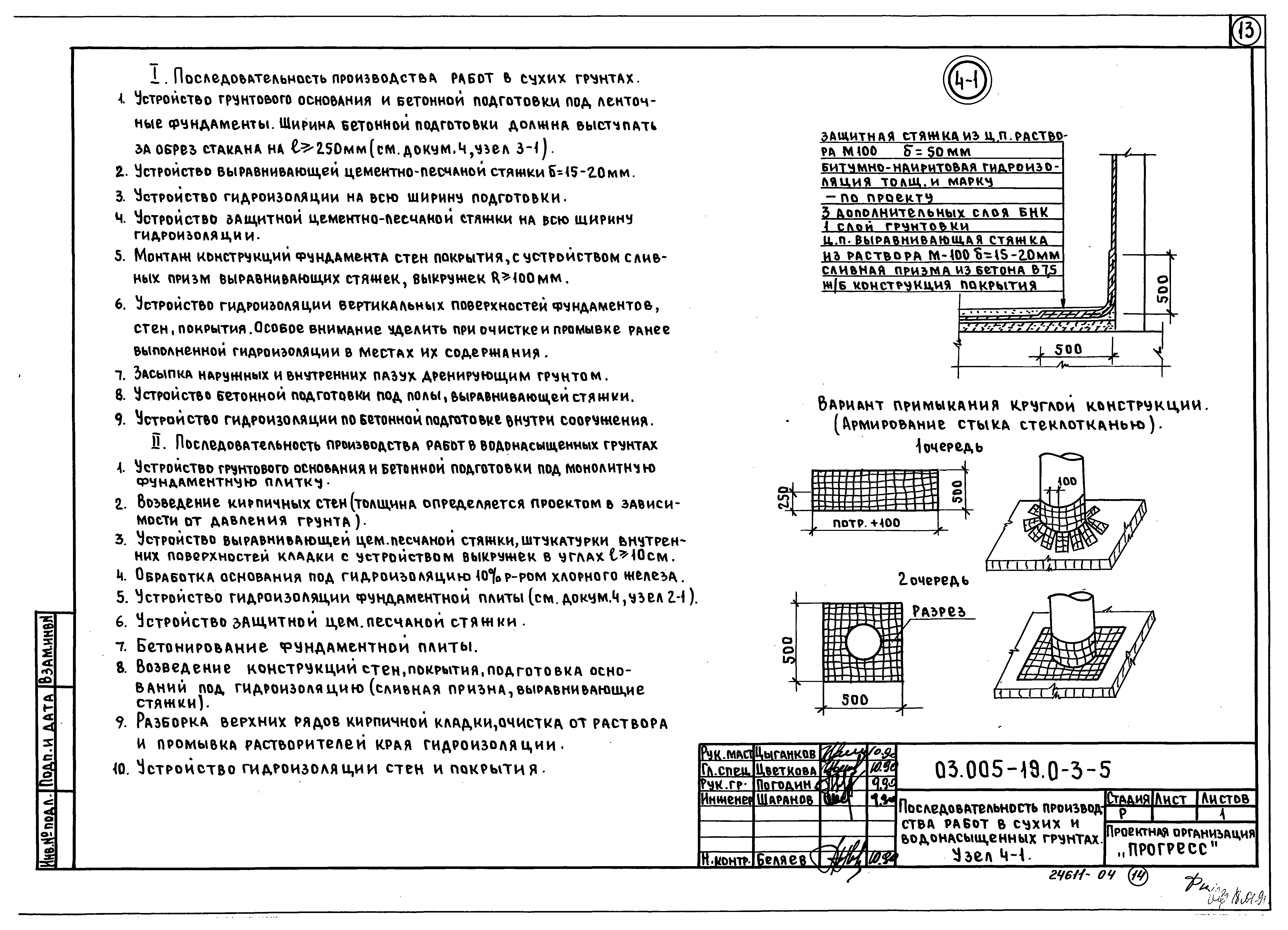 Серия 03.005-19