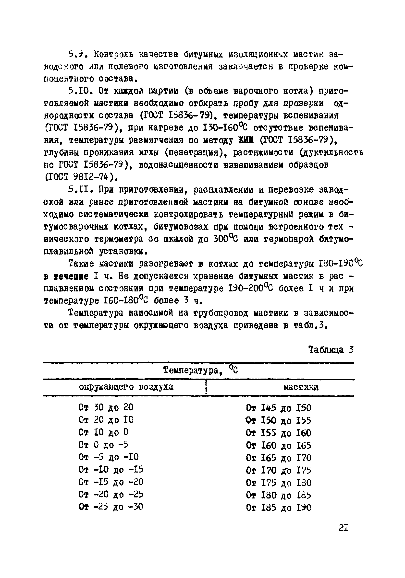 Р 375-79