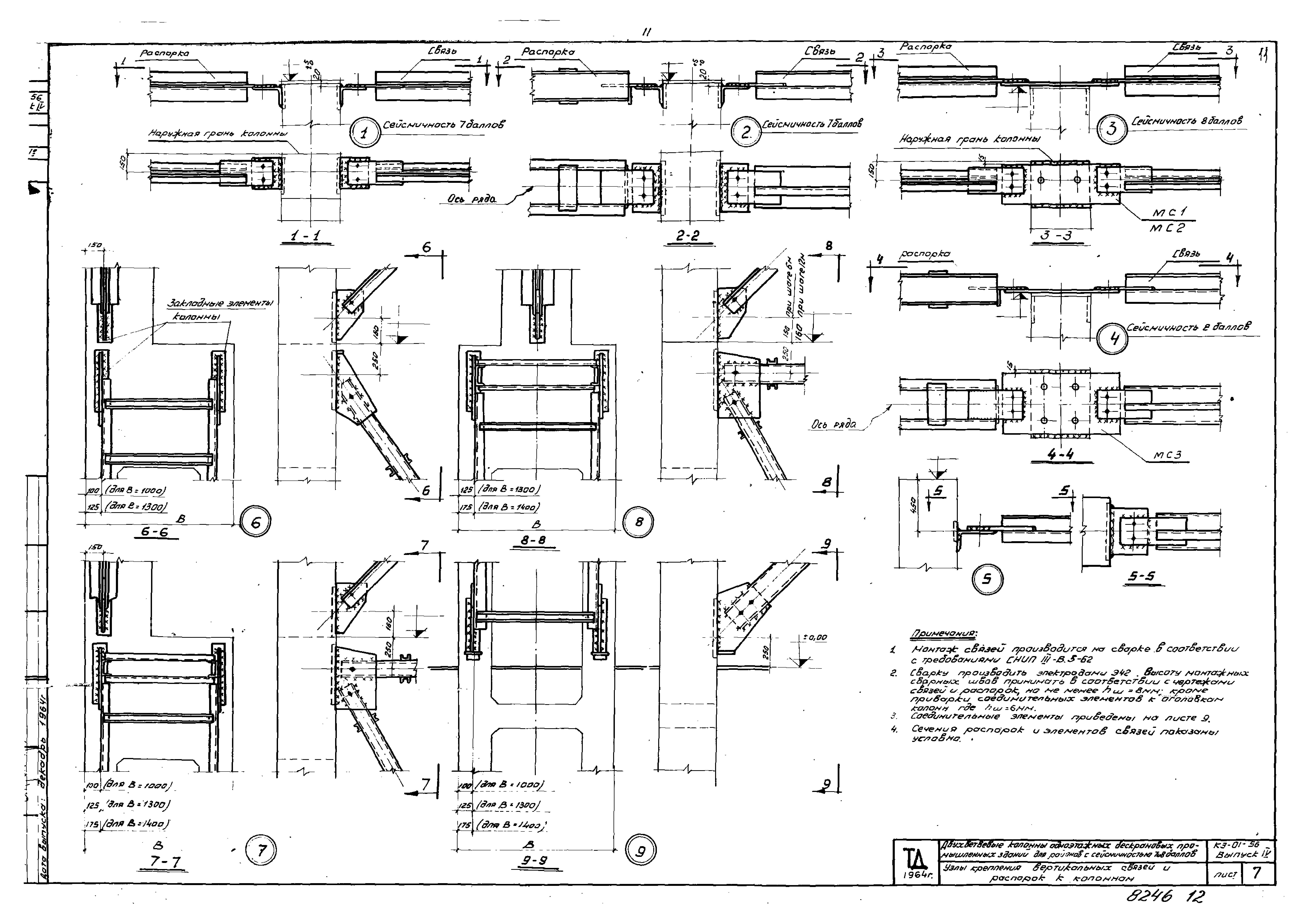 Серия КЭ-01-56