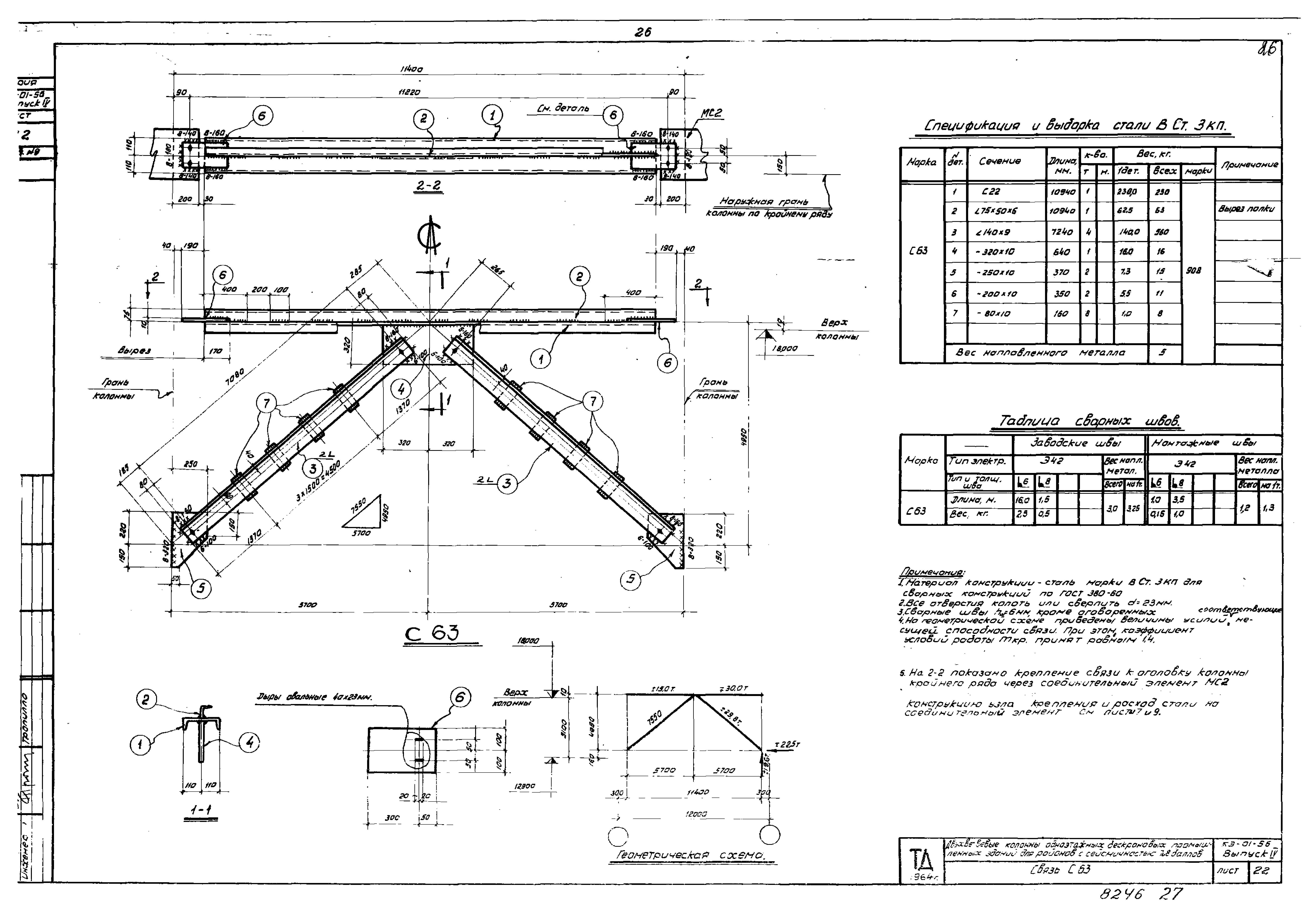 Серия КЭ-01-56