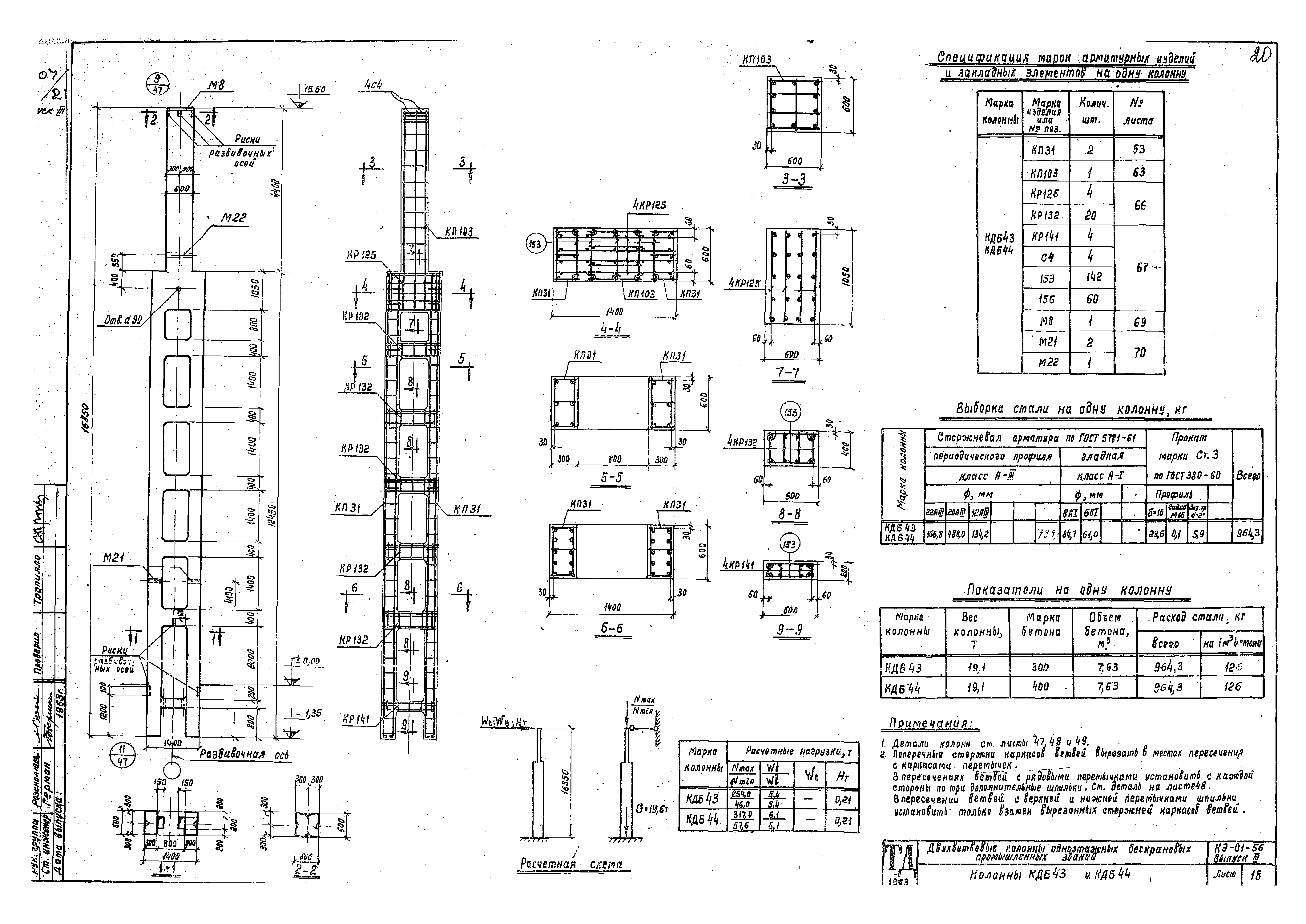 Серия КЭ-01-56