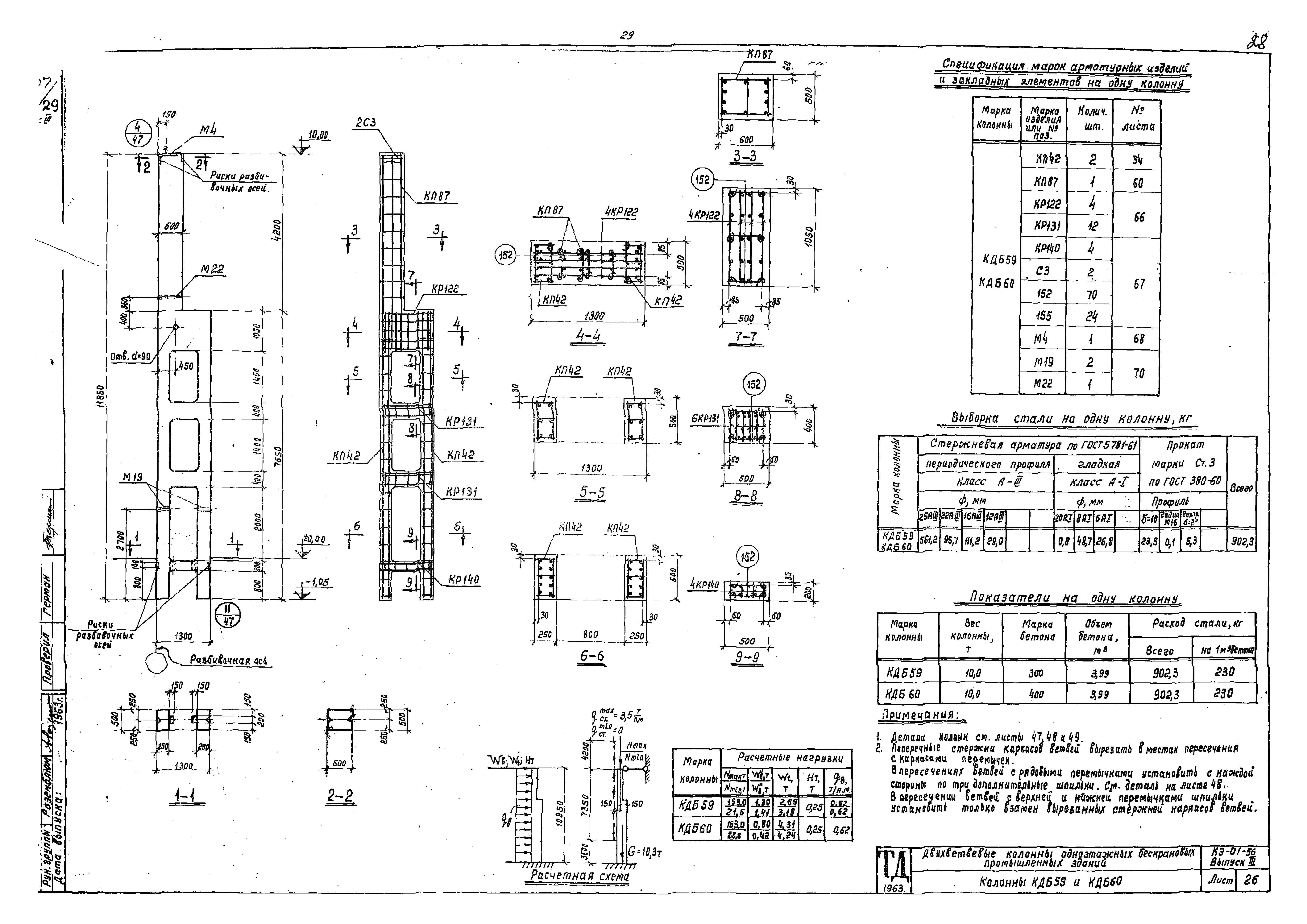 Серия КЭ-01-56