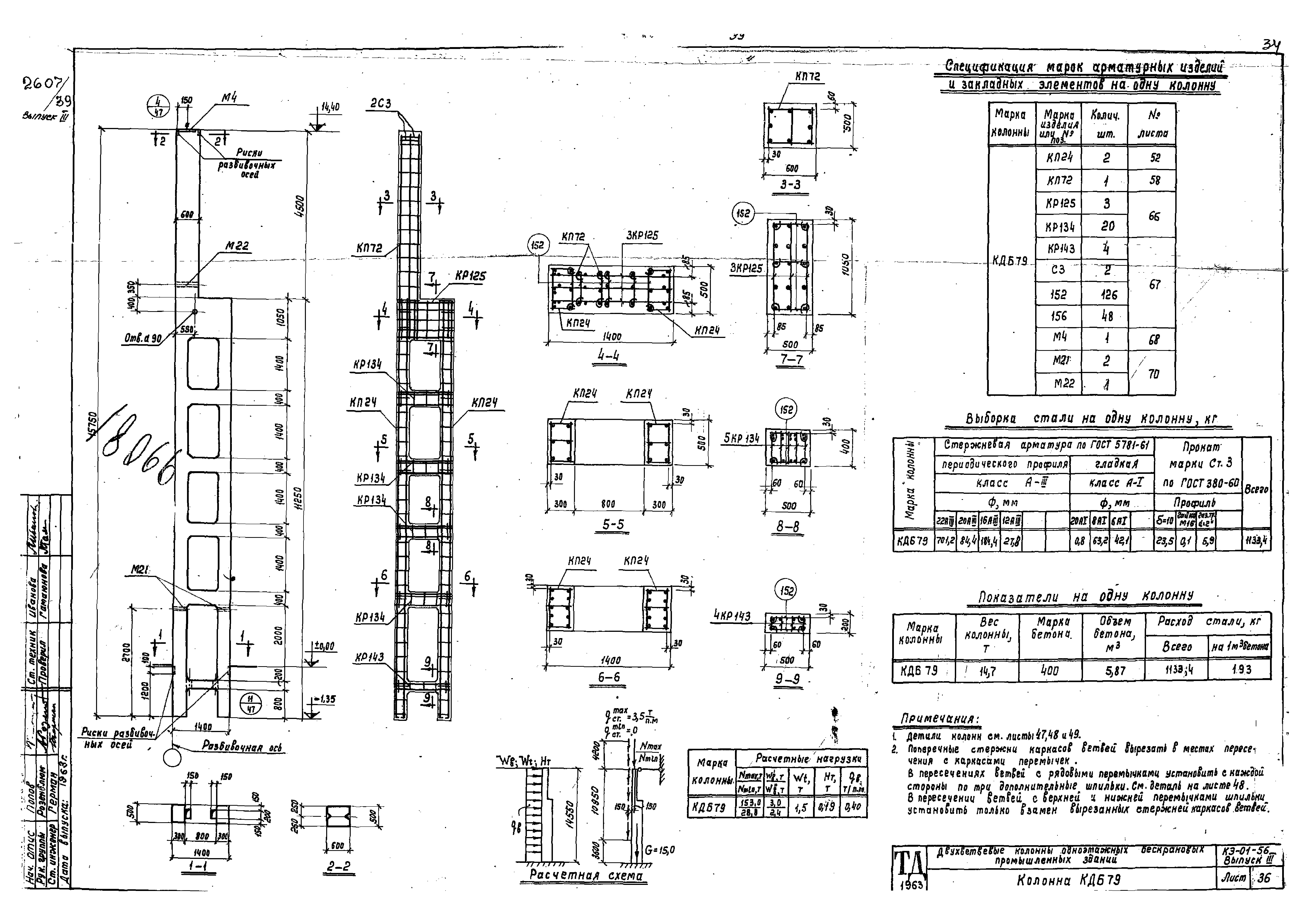 Серия КЭ-01-56