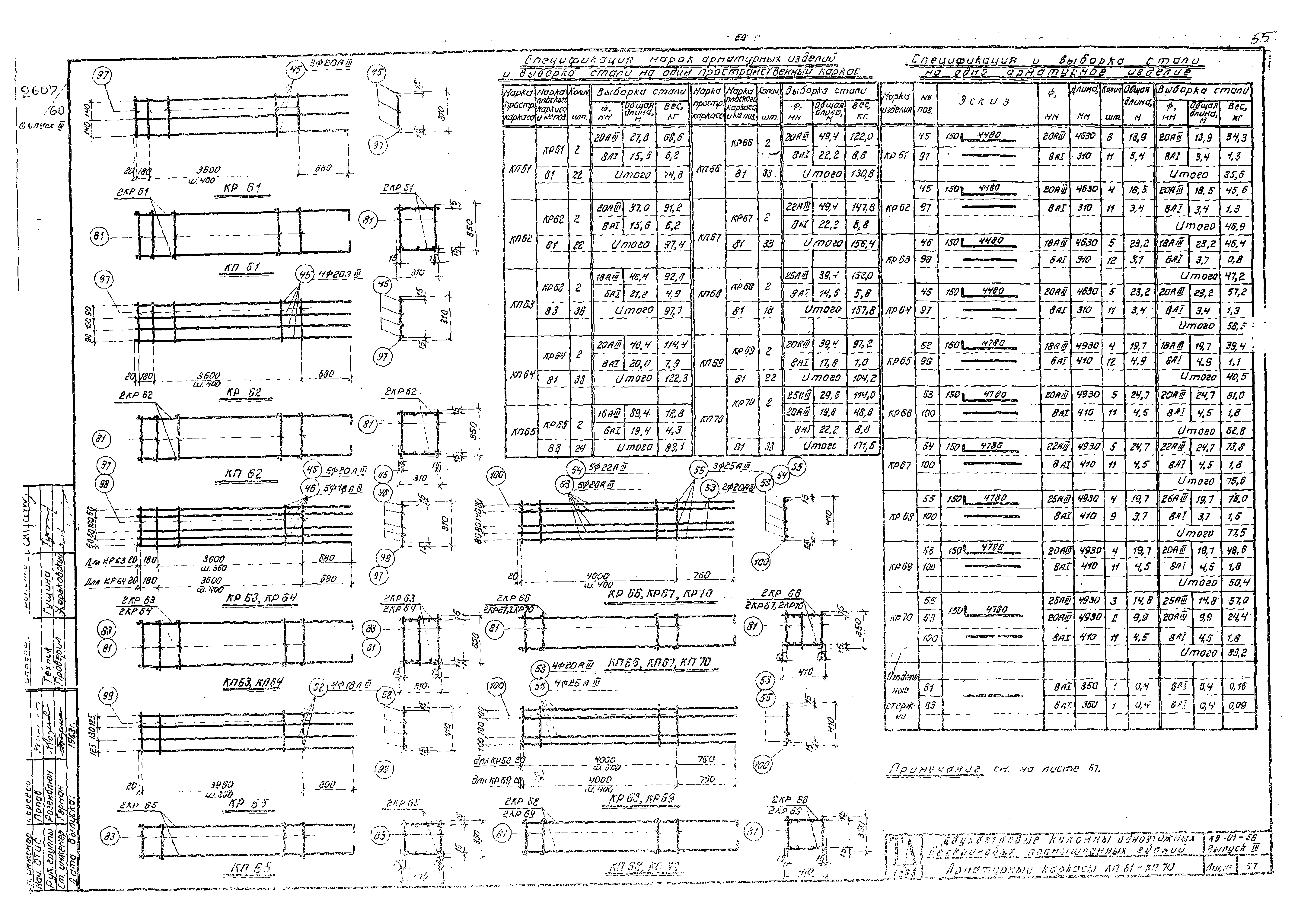 Серия КЭ-01-56