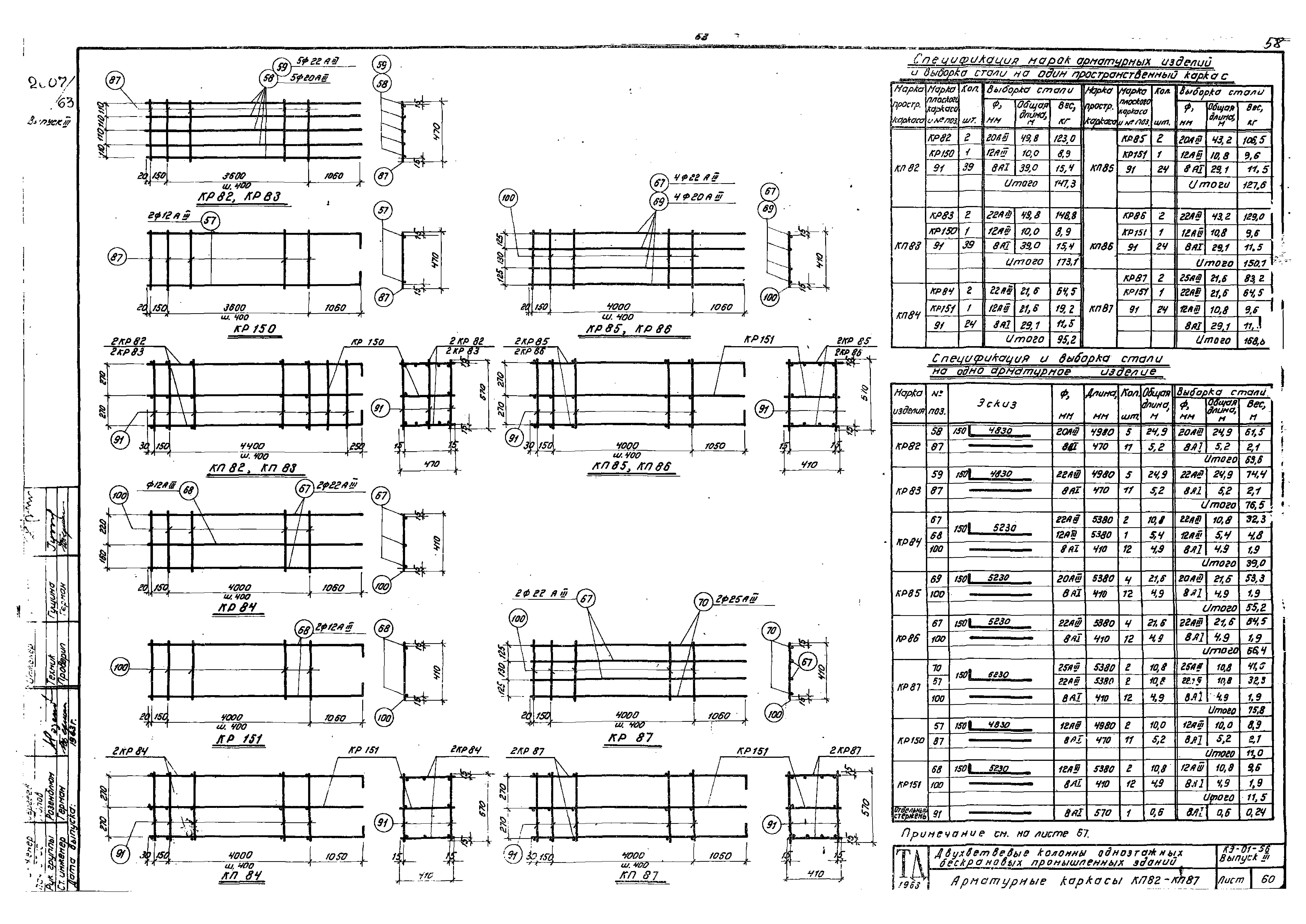 Серия КЭ-01-56