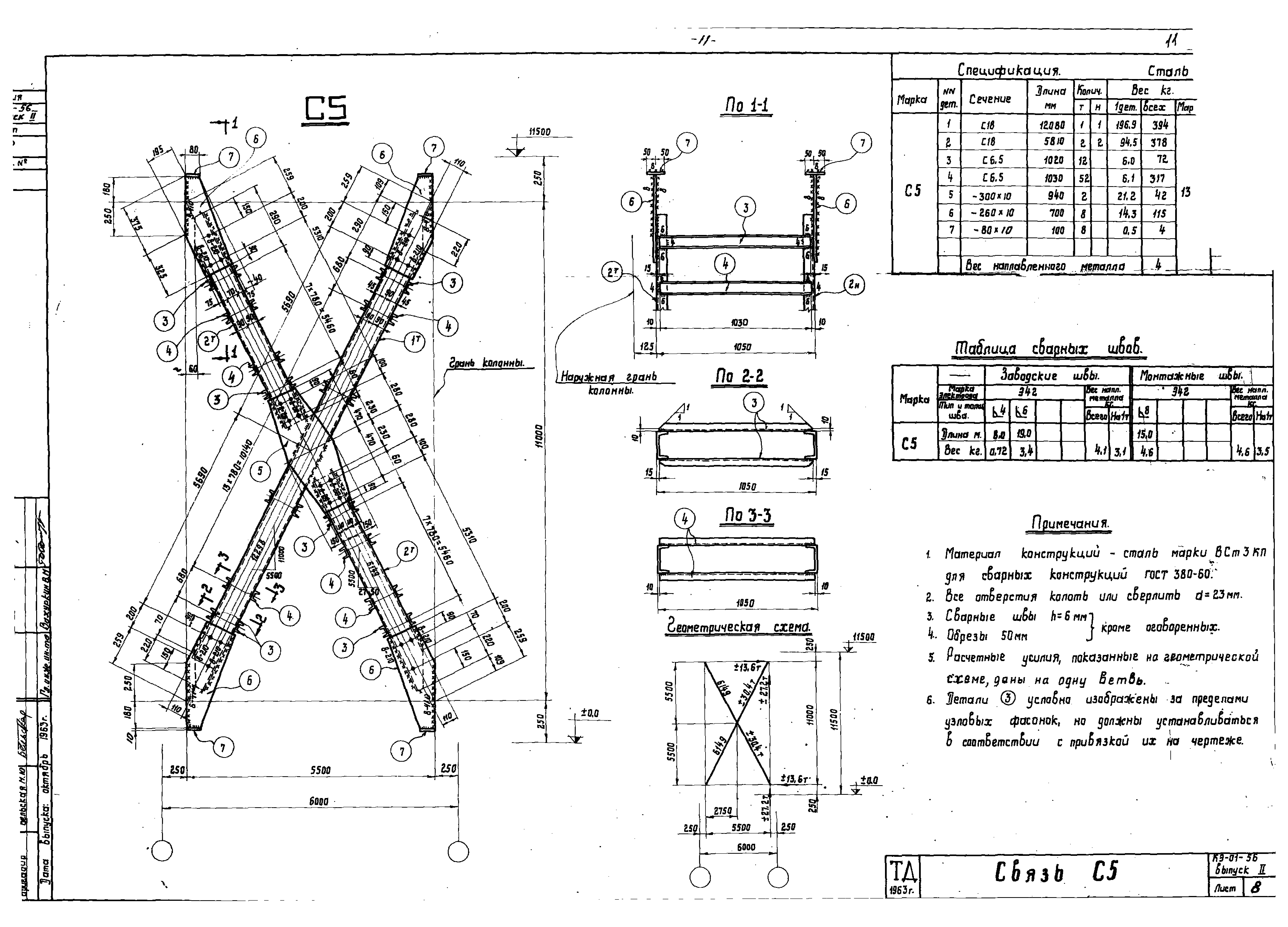 Серия КЭ-01-56