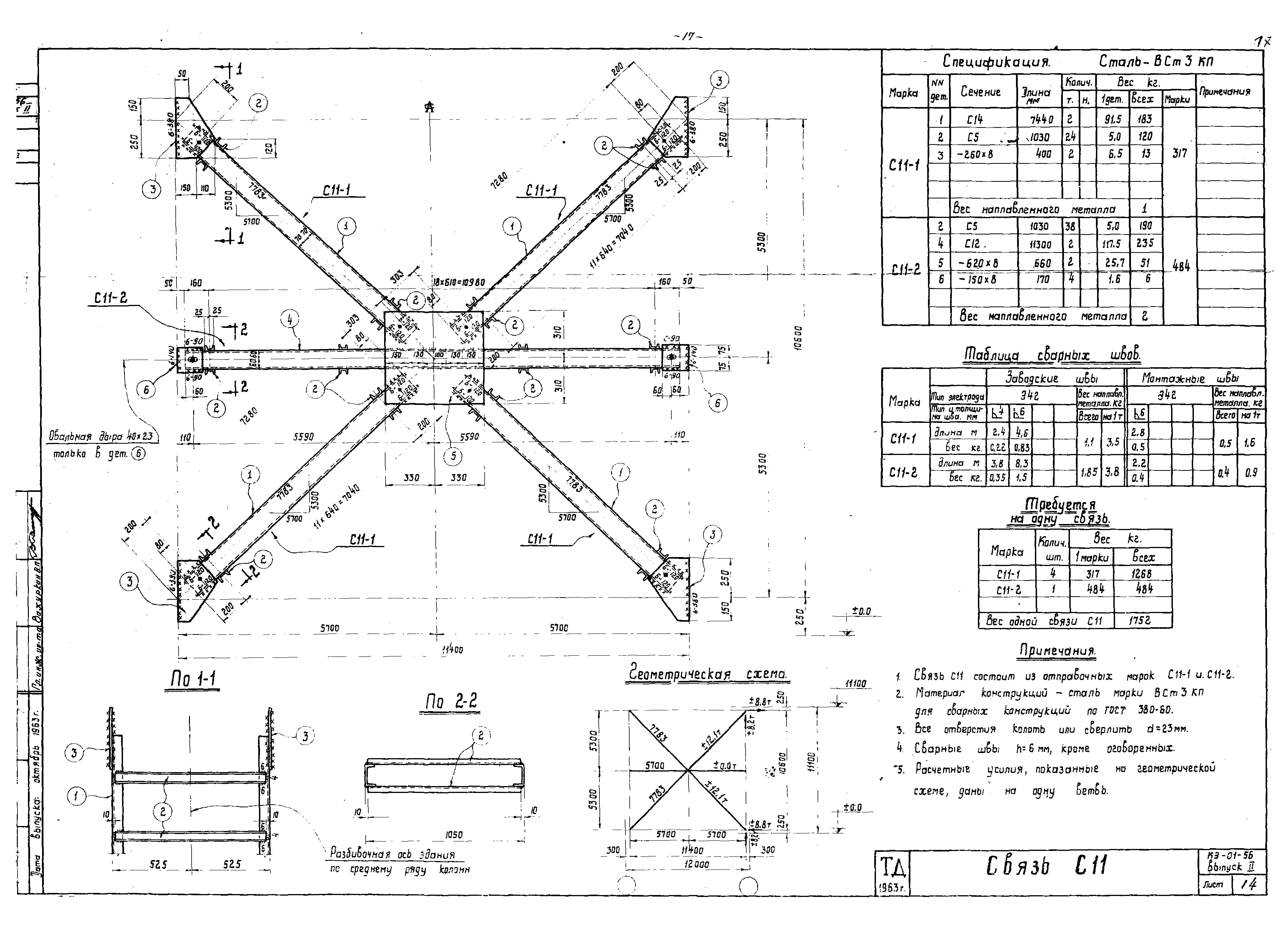 Серия КЭ-01-56