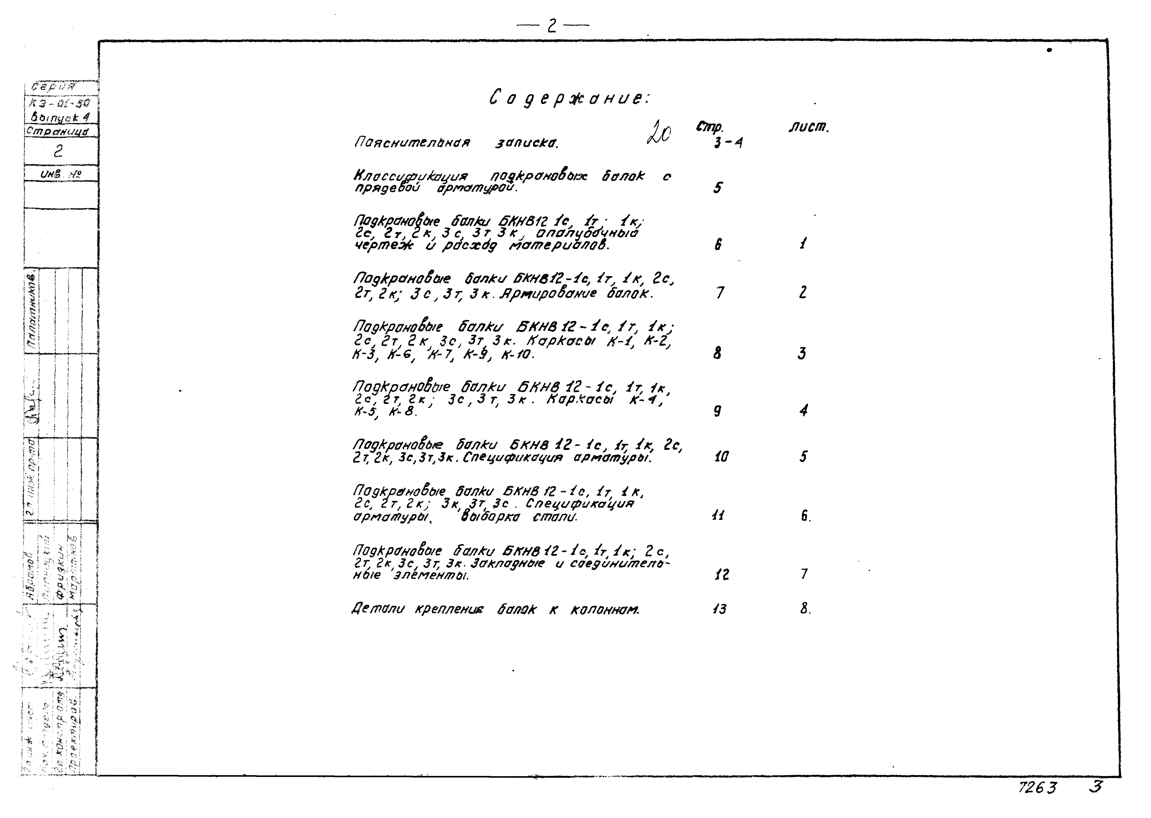 Серия КЭ-01-50