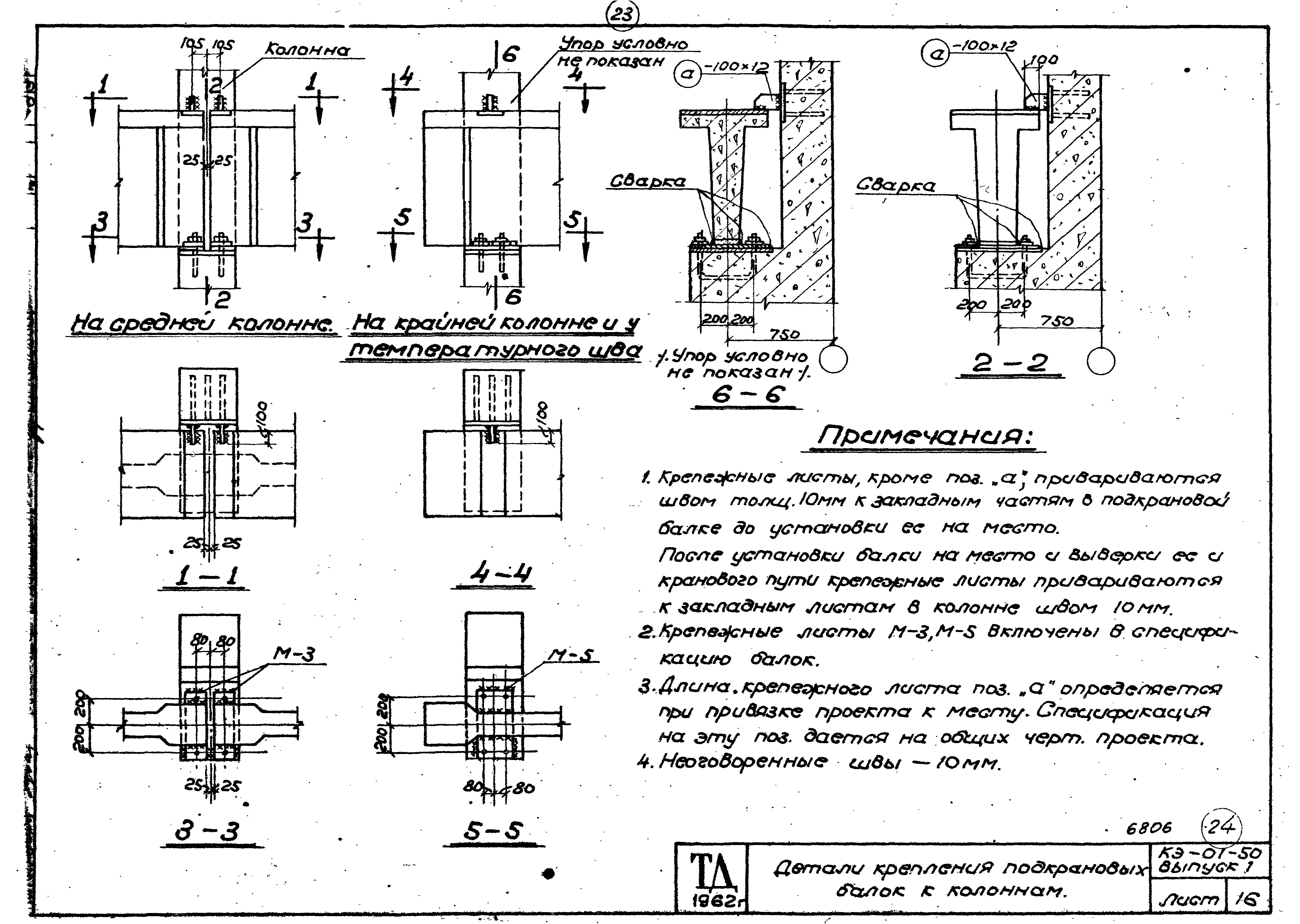 Серия кэ 01 13 сборные железобетонные подкрановые балки рабочие чертежи