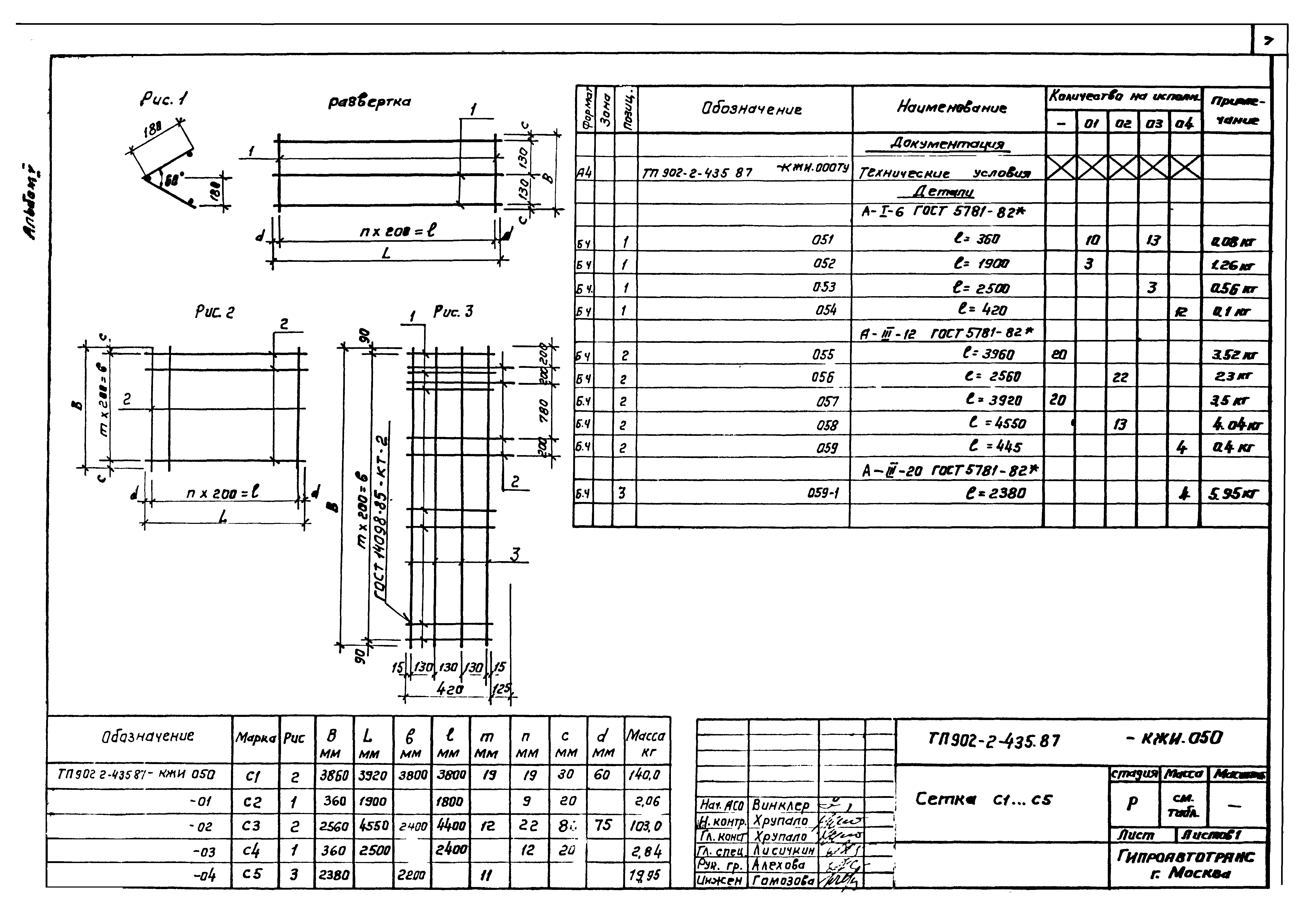 Типовой проект 902-2-435.87