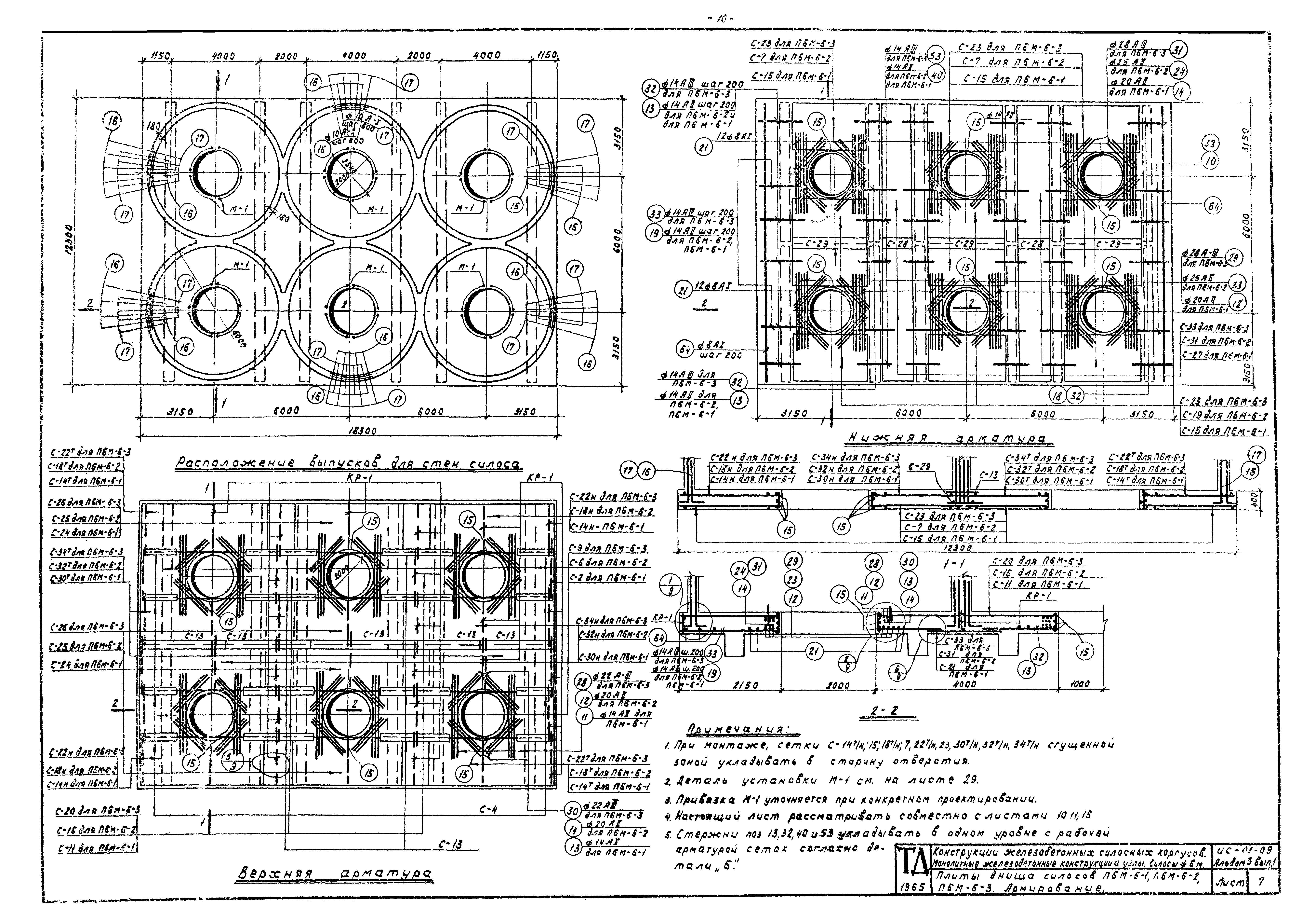 Серия ИС-01-09