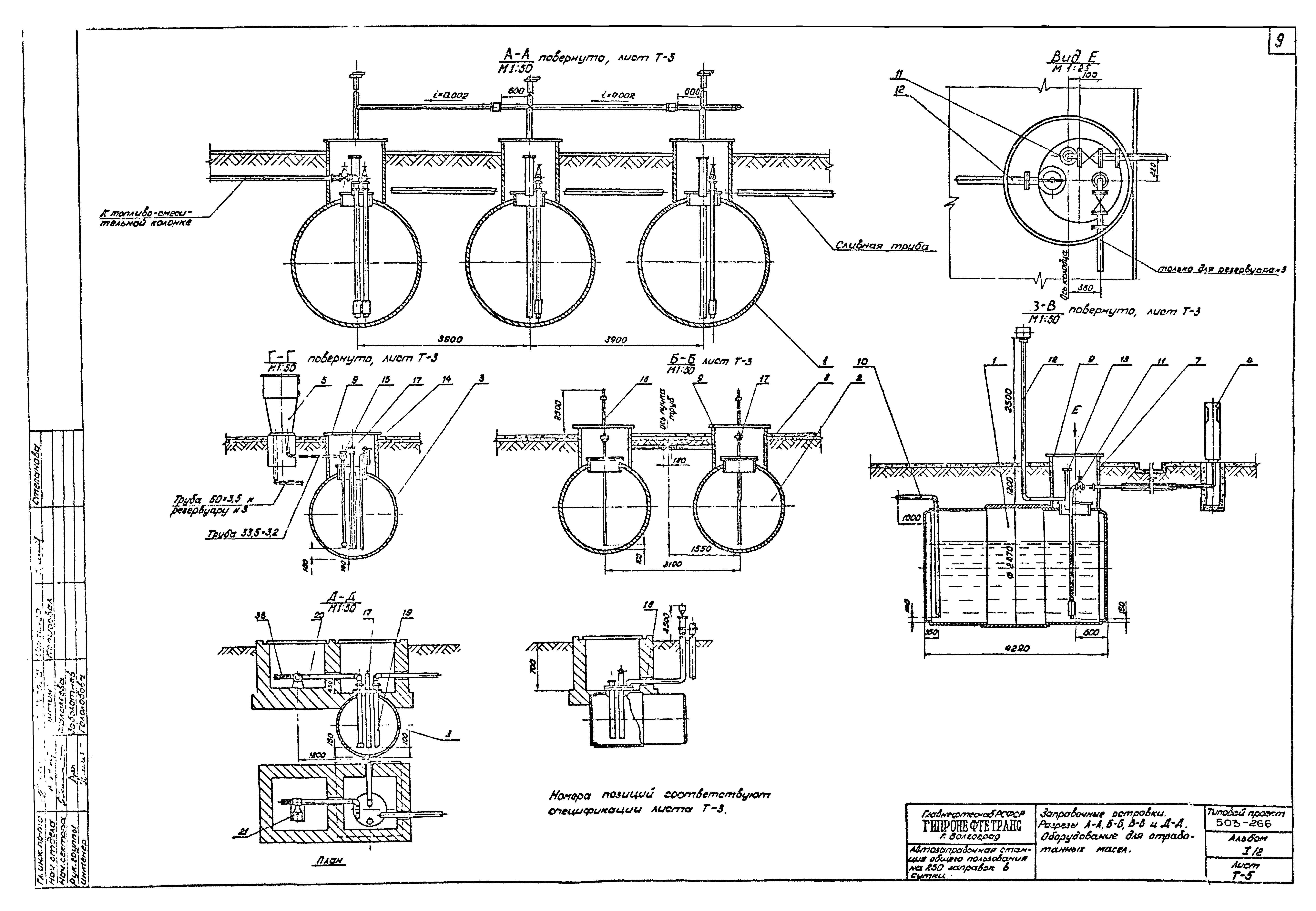 Типовой проект 503-266