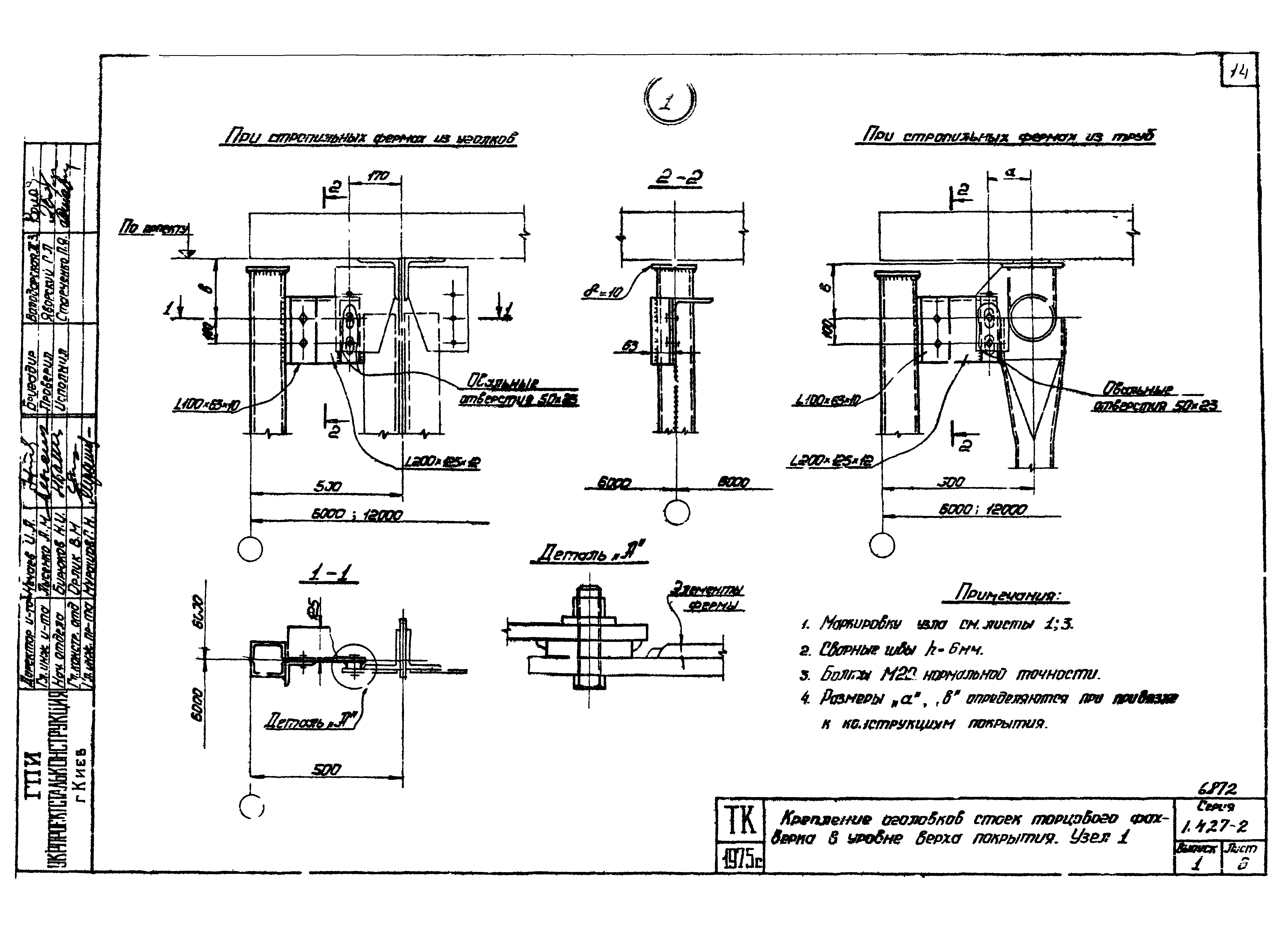 Серия 1.427-2