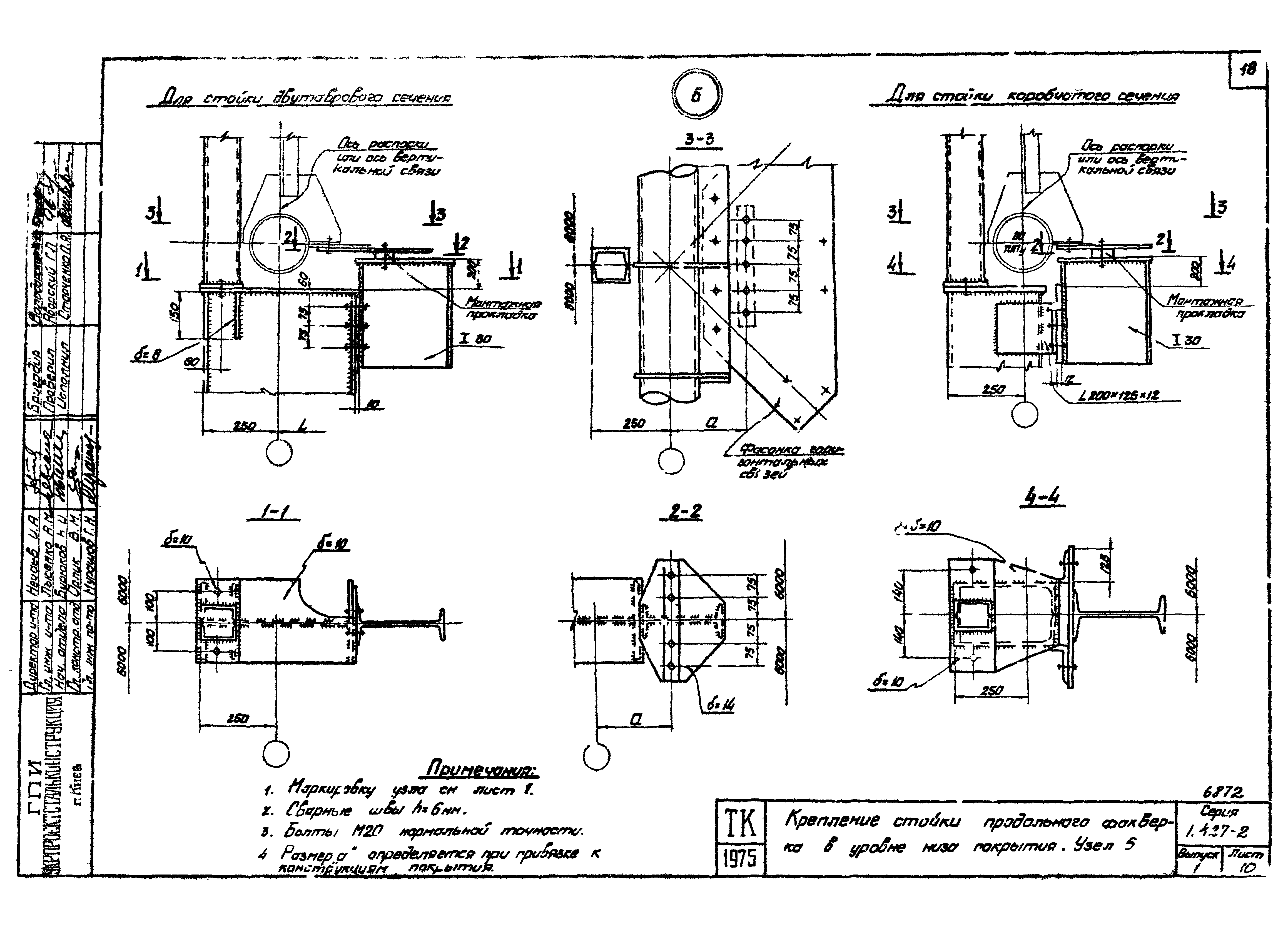 Серия 1.427-2