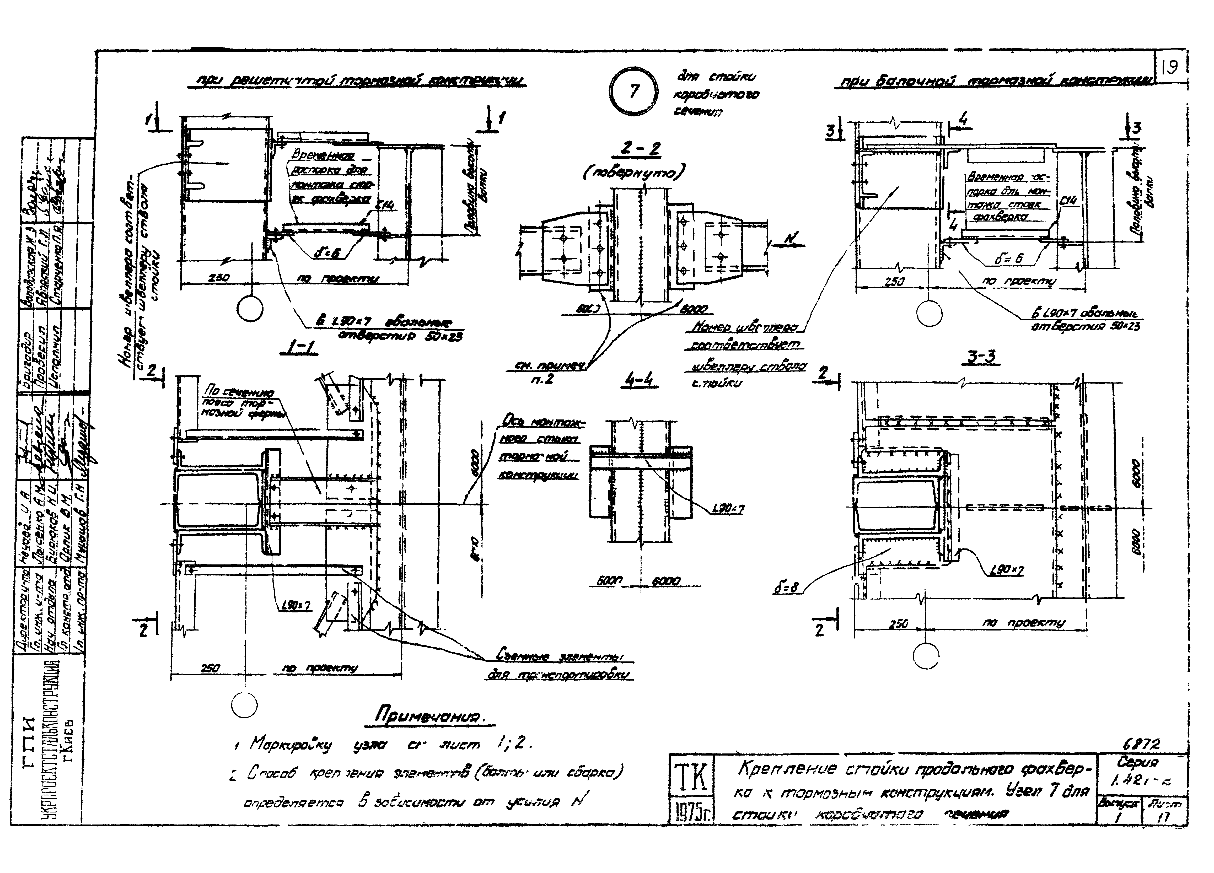 Серия 1.427-2