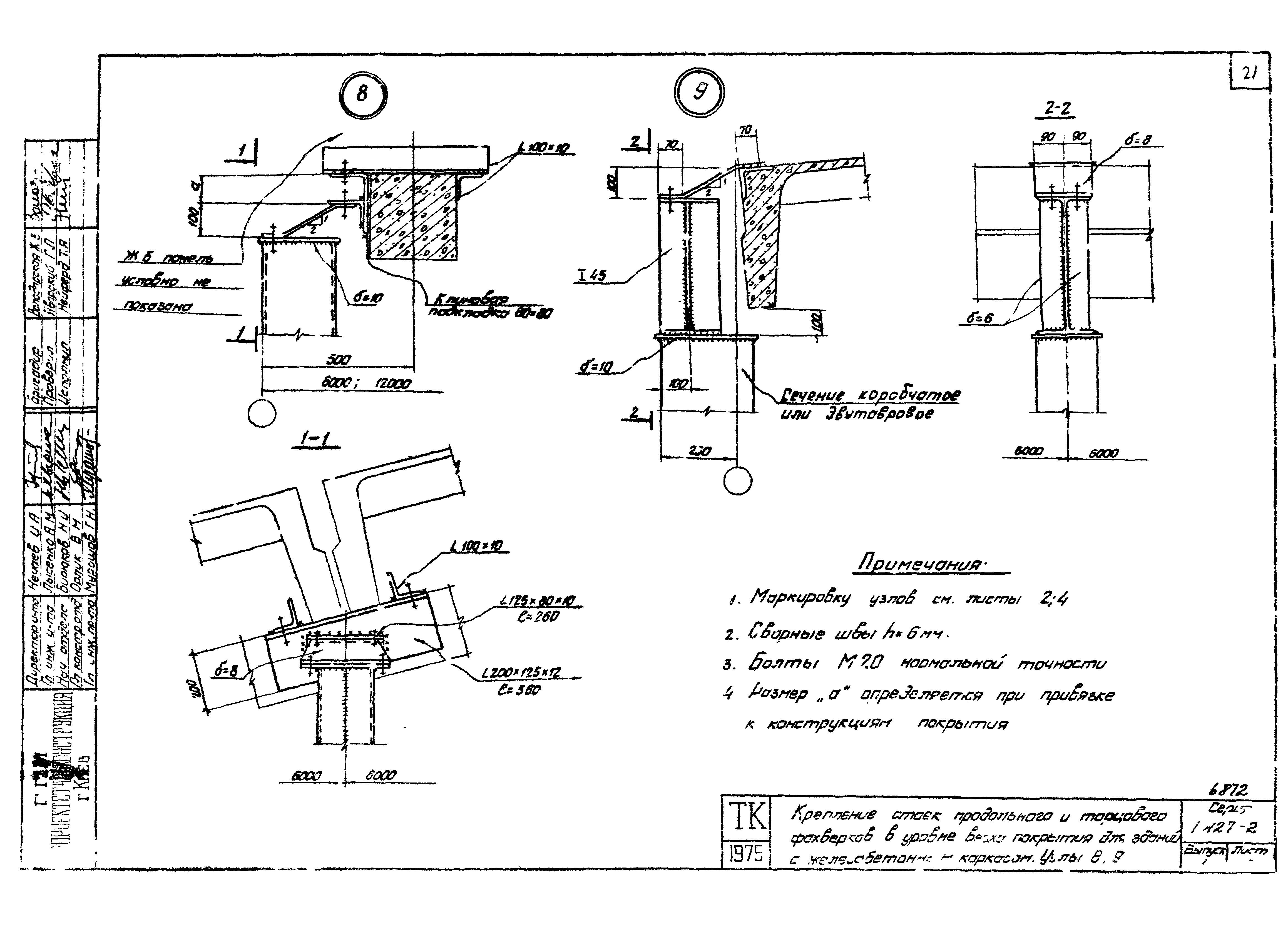 Серия 1.427-2