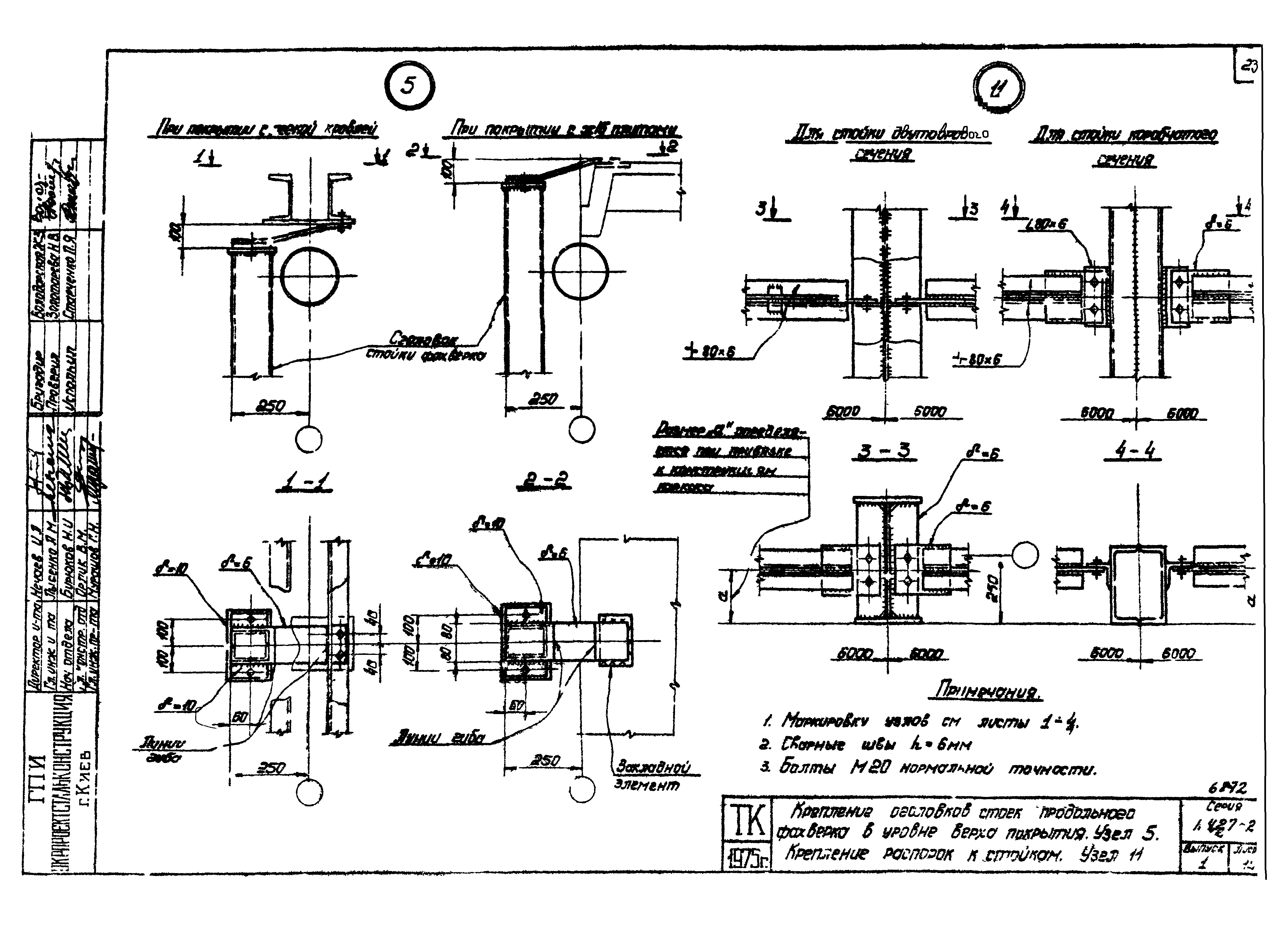 Серия 1.427-2