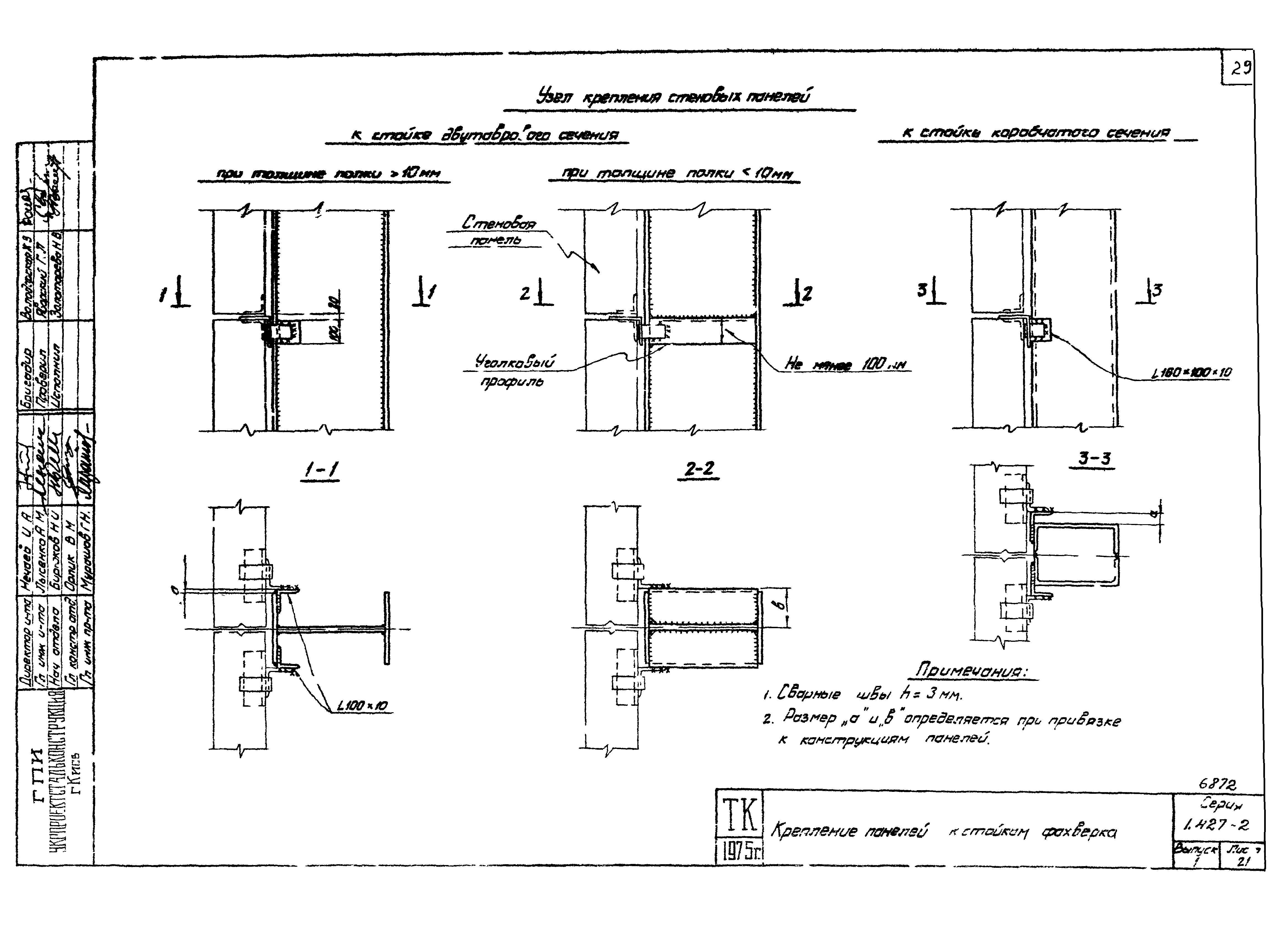 Серия 1.427-2