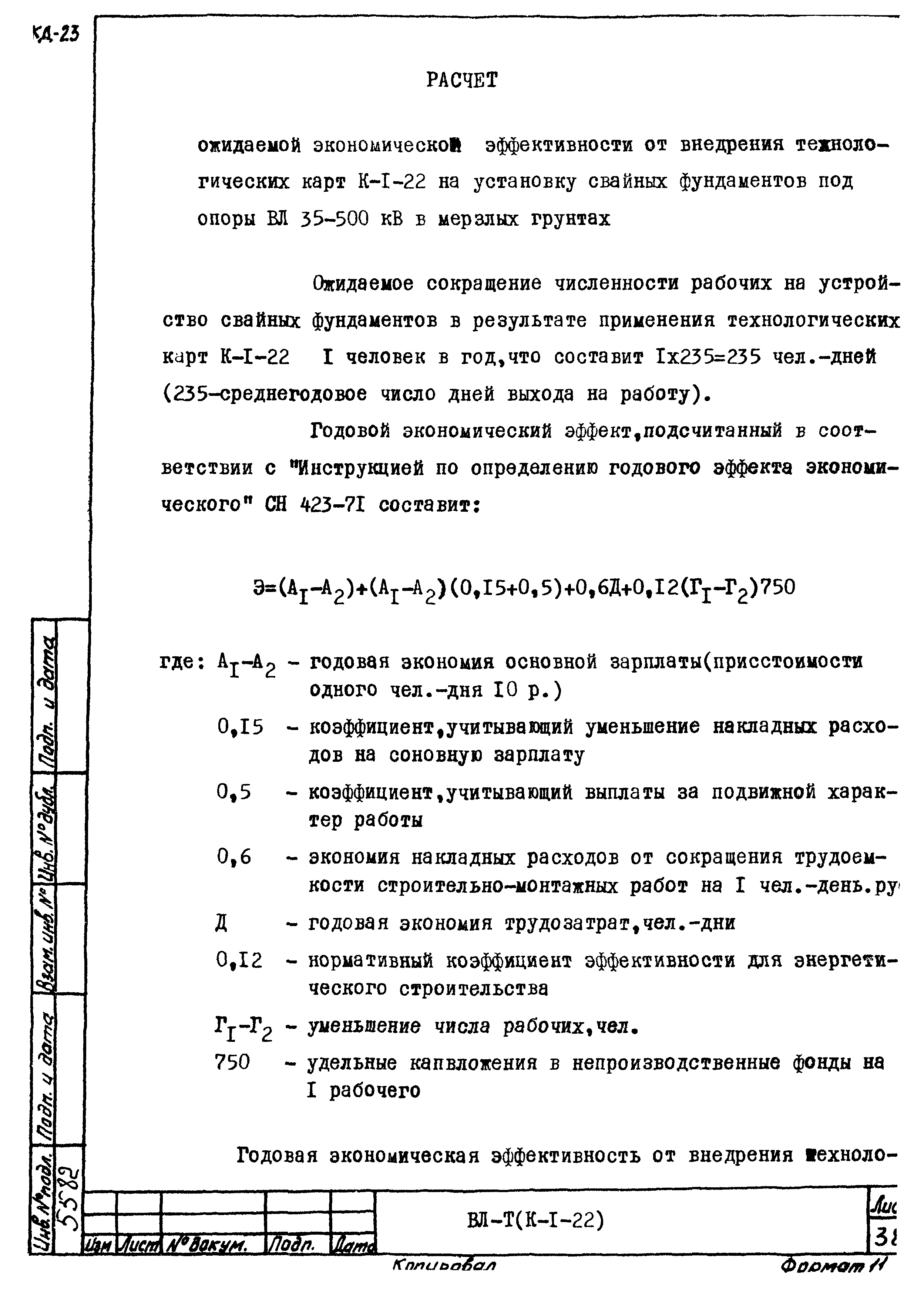 Технологическая карта К-1-22-4