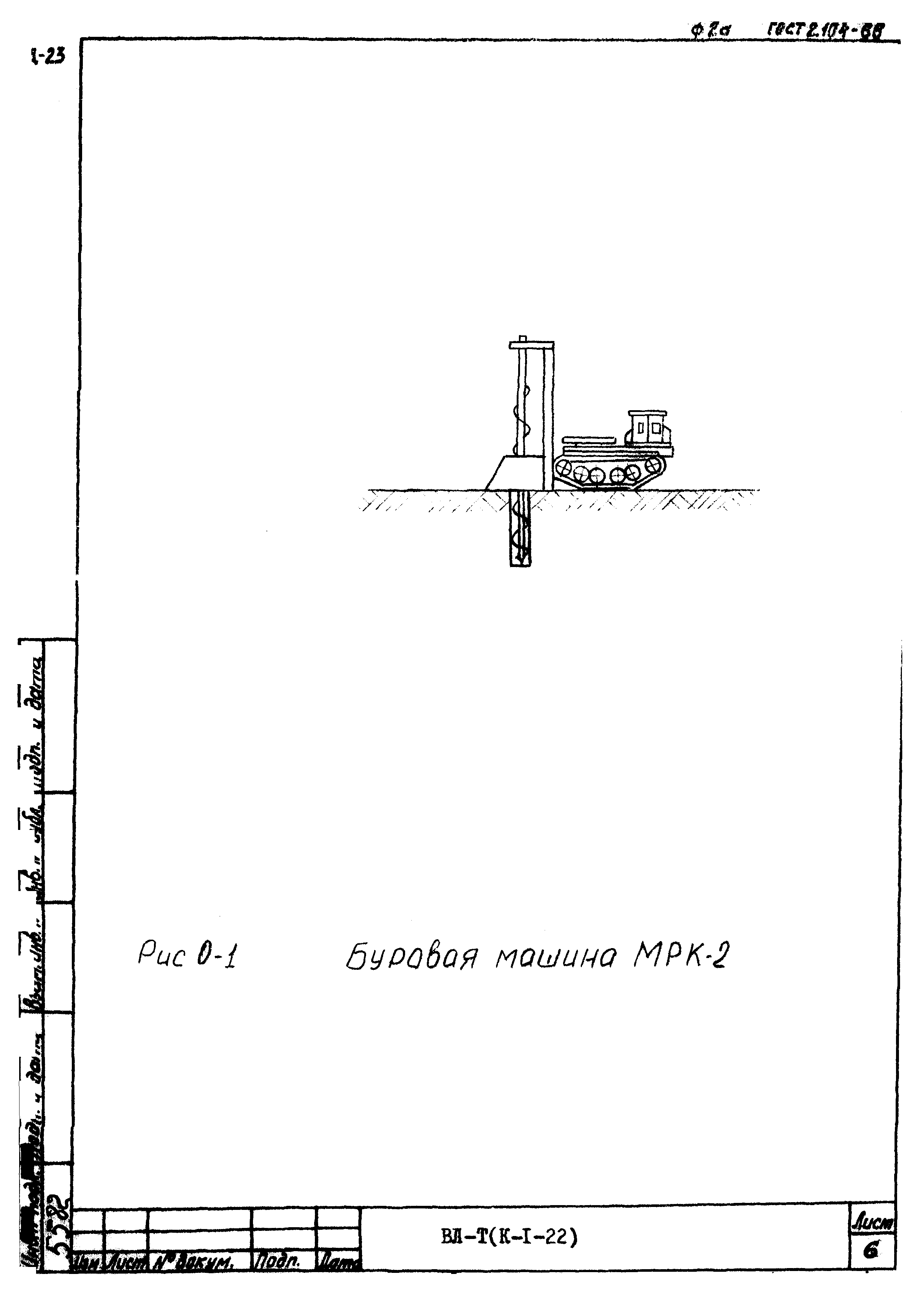 Технологическая карта К-1-22-3