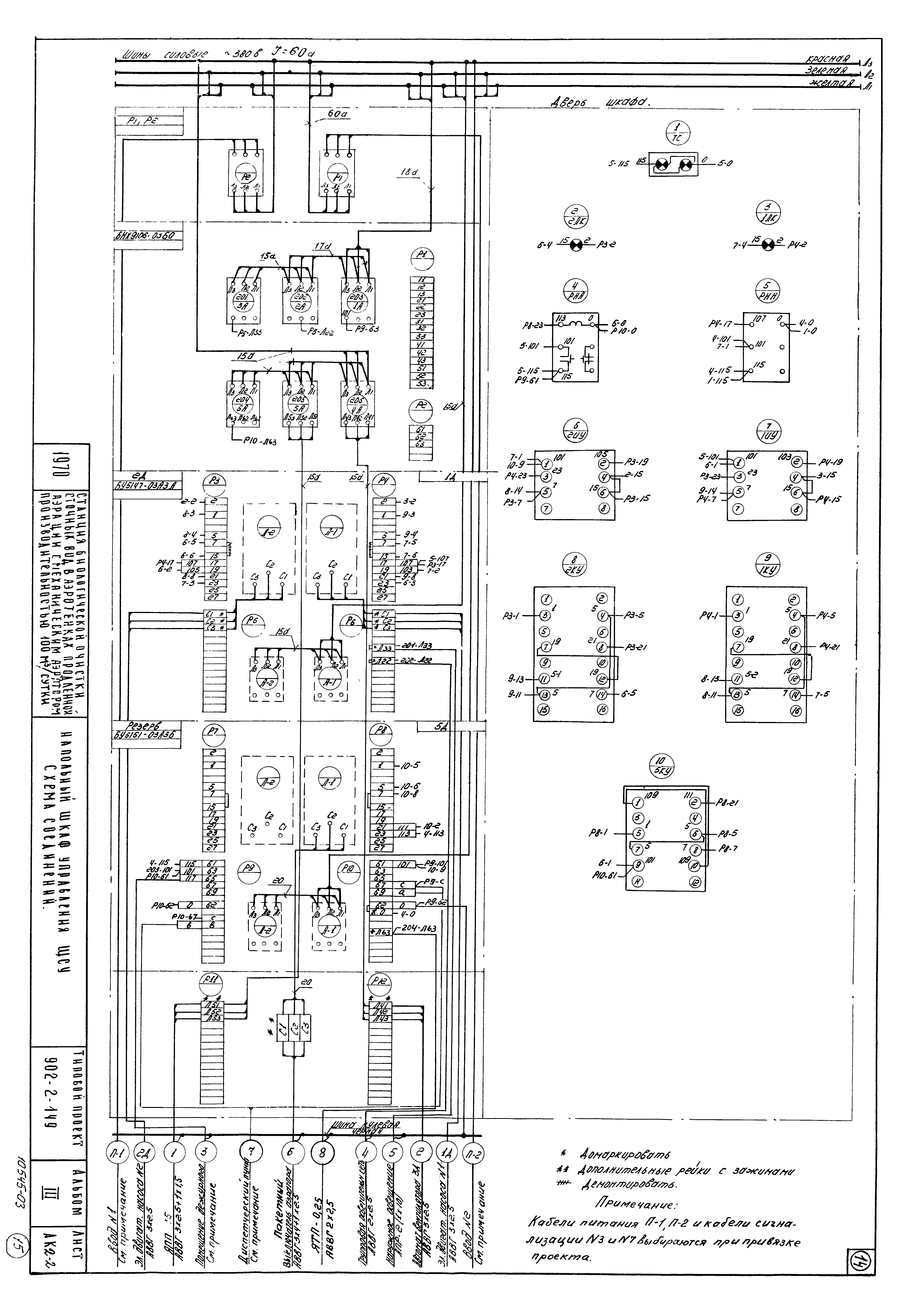 Типовой проект 902-2-149