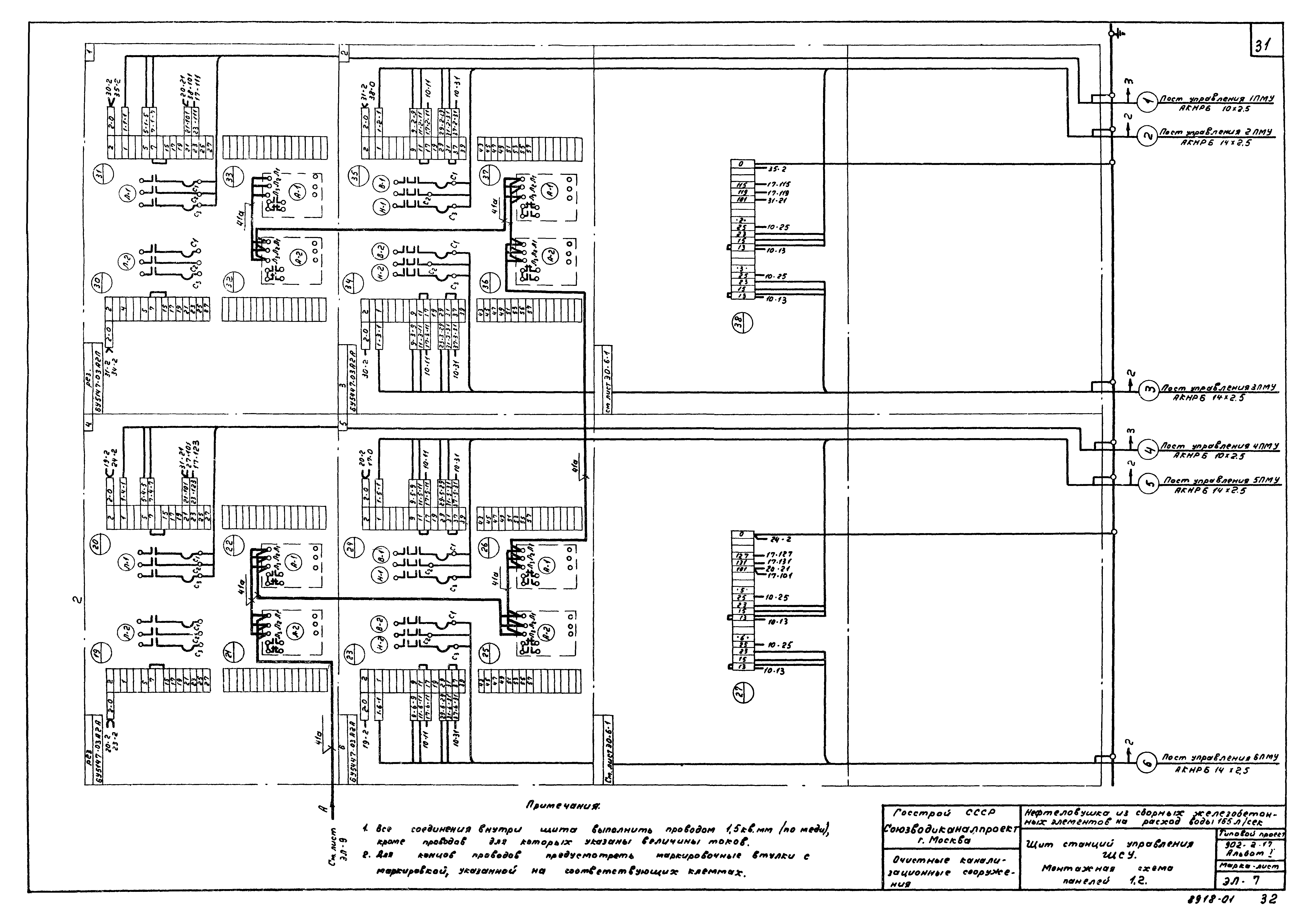 Типовой проект 902-2-17