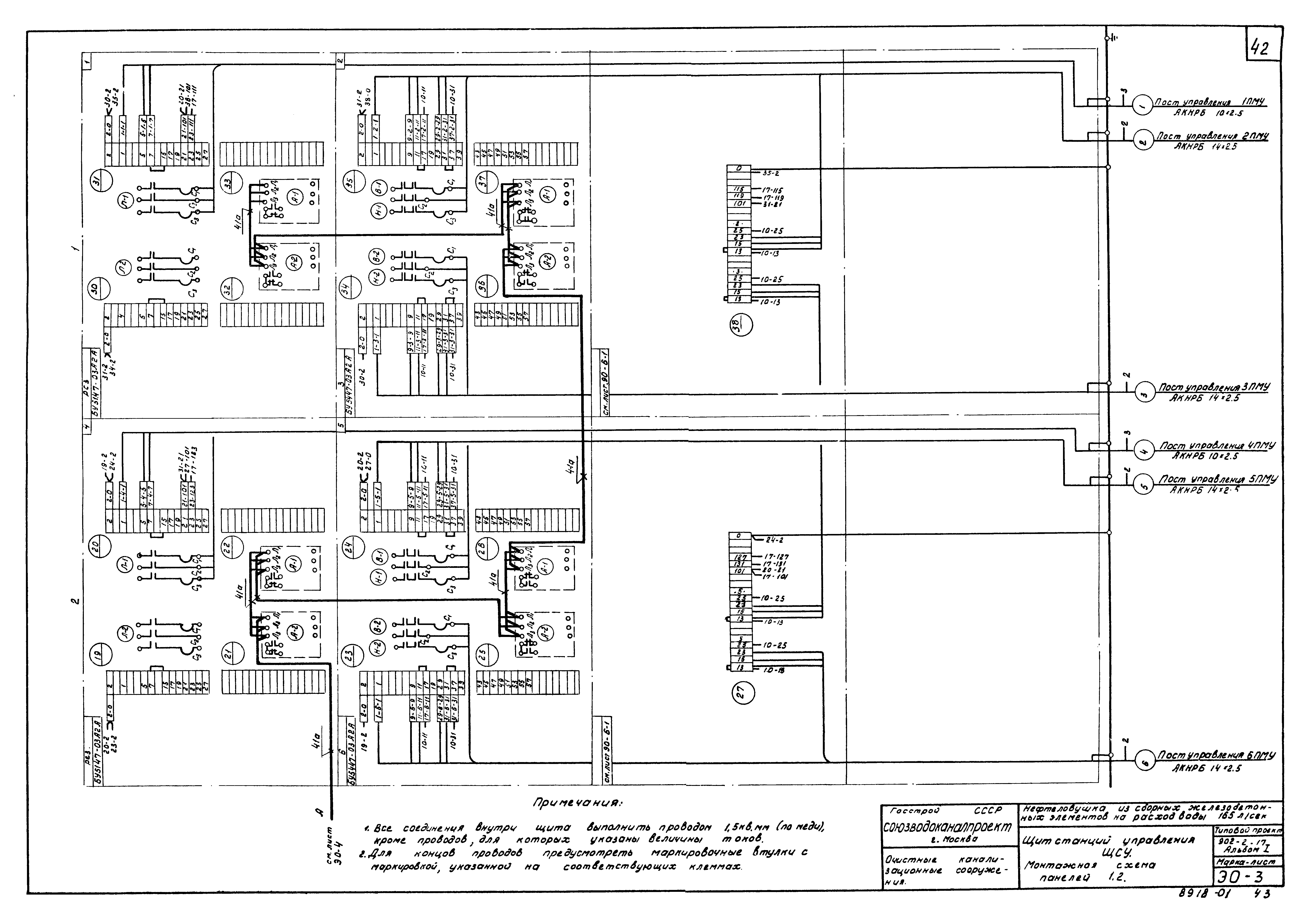 Типовой проект 902-2-17
